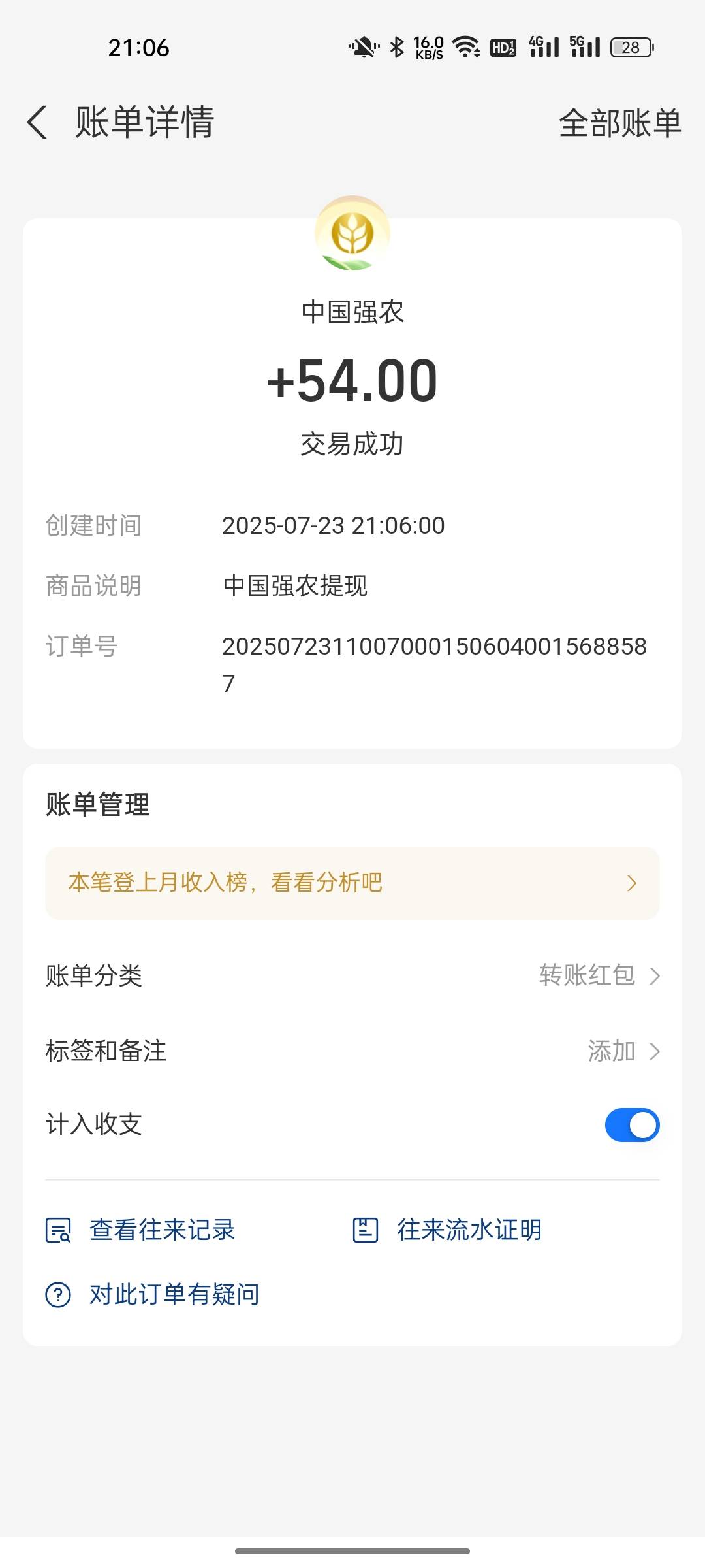 农农提的人少了到的好快啊下午六点多提的现在就到了

89 / 作者:eeeb / 