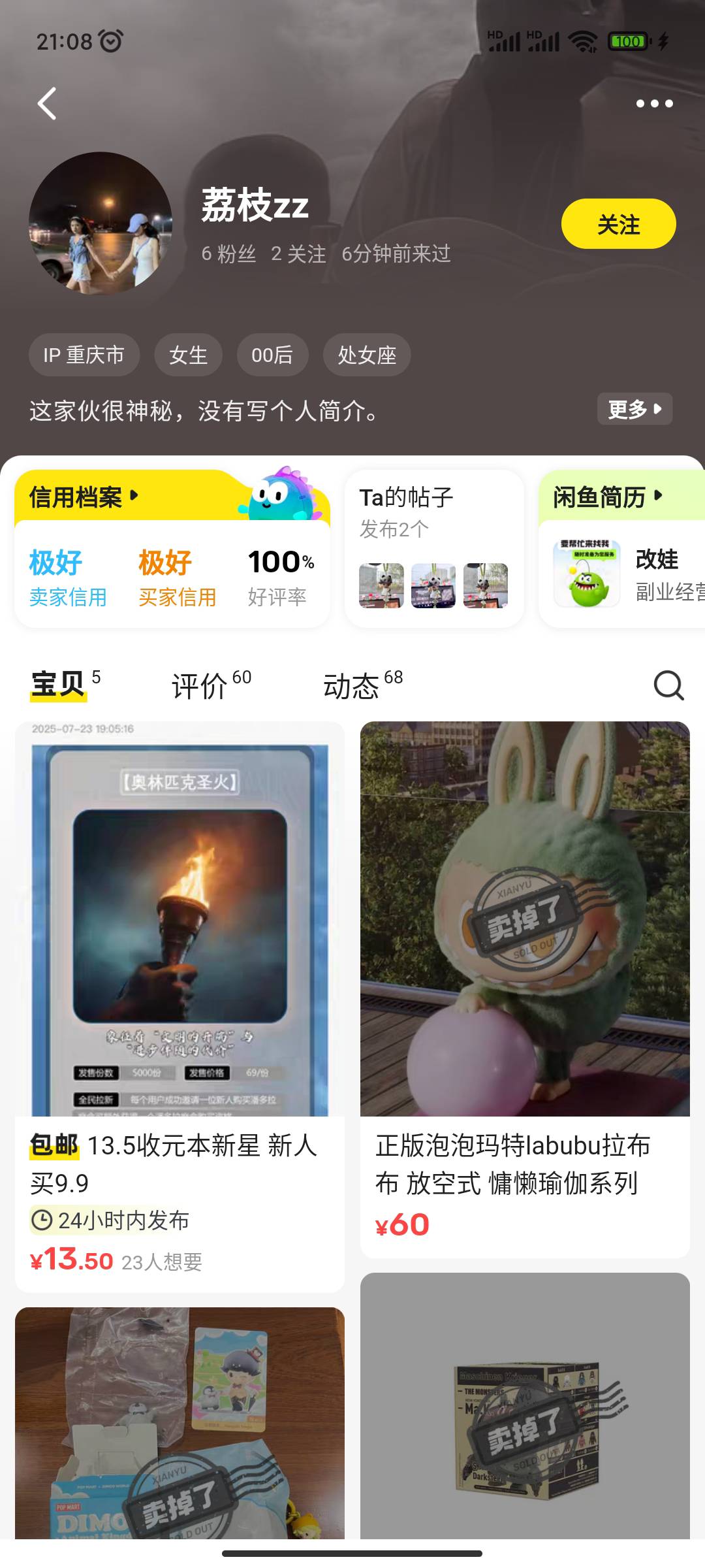 又碰到小仙女了，等着收货交今天房租呢，草


94 / 作者:永恒yi / 