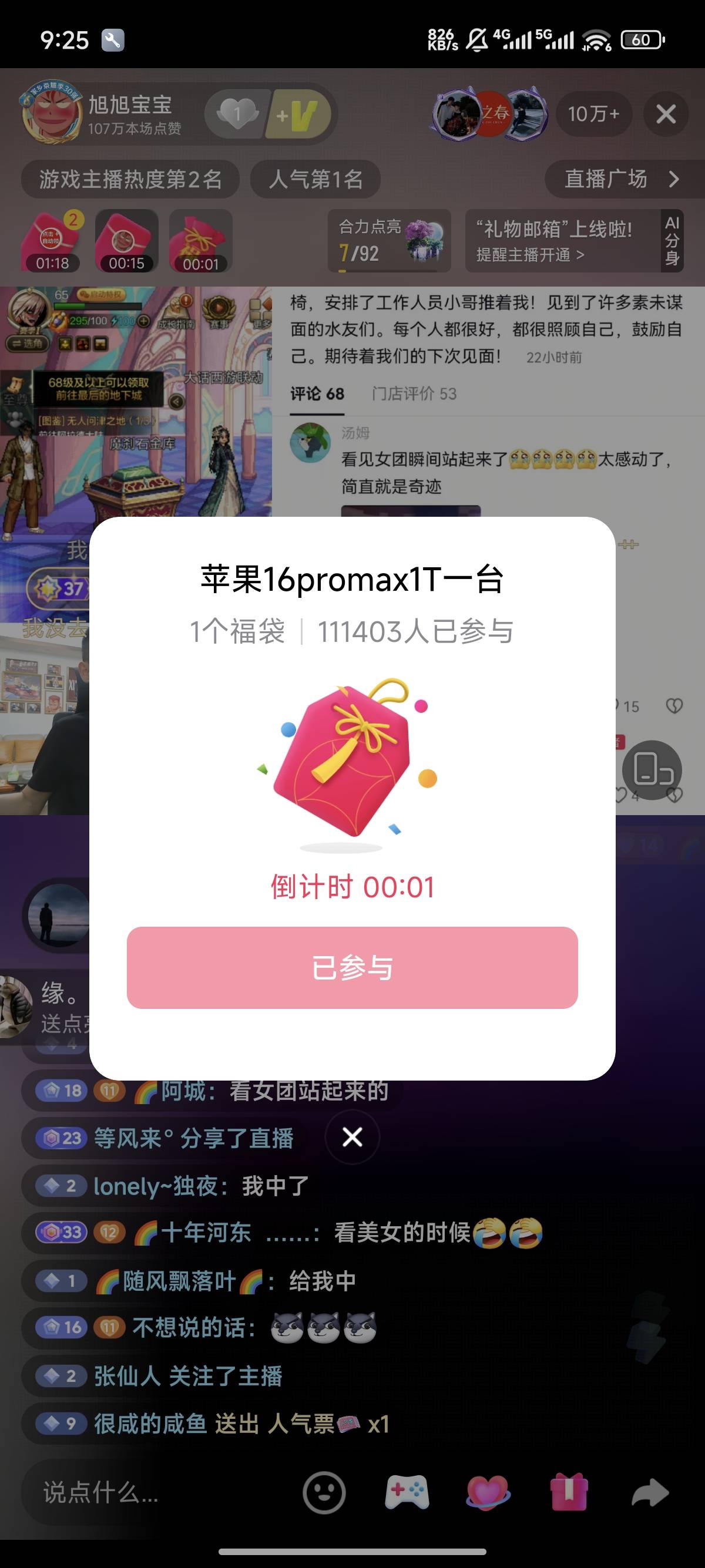 我他么中了。靠旭旭宝宝中了

23 / 作者:天空的时候给我 / 