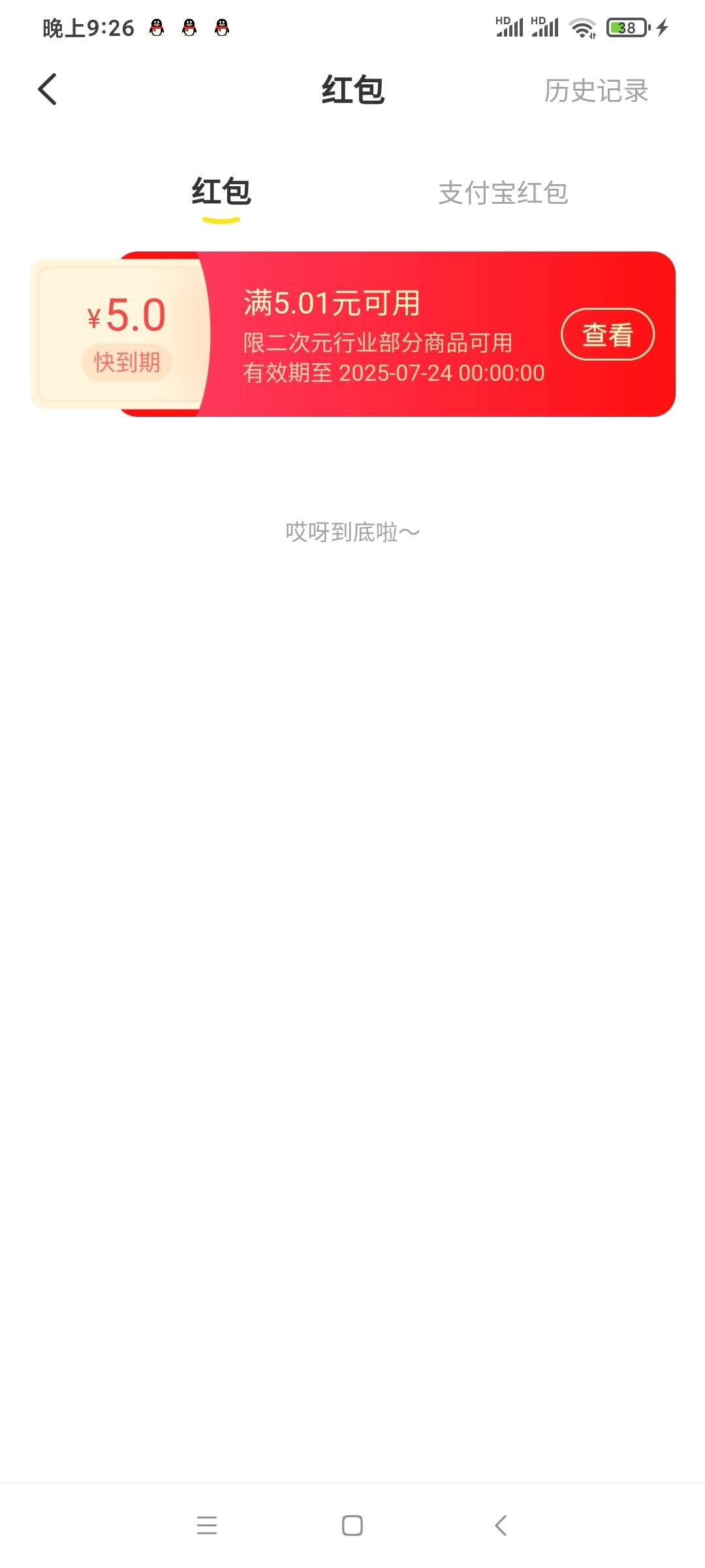 鱼这种二次元有T的么给2

72 / 作者:喜欢就行就直接 / 