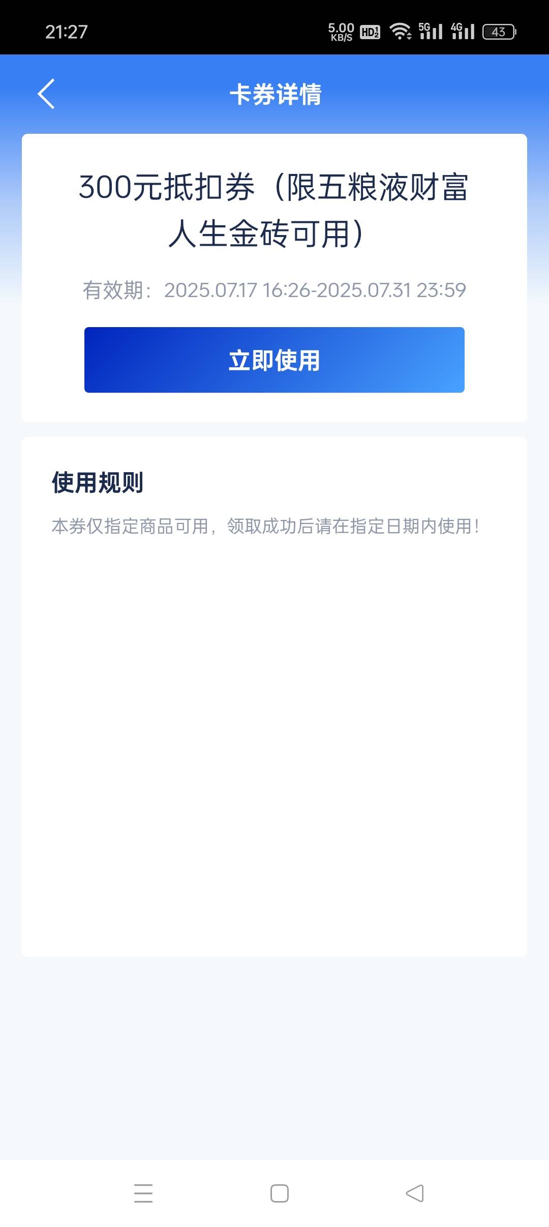 这个谁要，谁就拿去

43 / 作者:旋翼机 / 