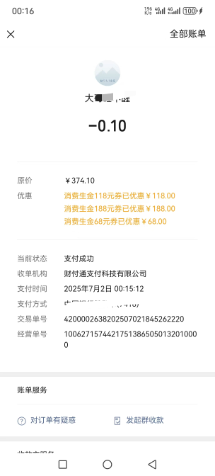 中行甘肃412立减，实名微领取已经t了。未实名是不是还能领一次

24 / 作者:敏敏特穆尔iii / 