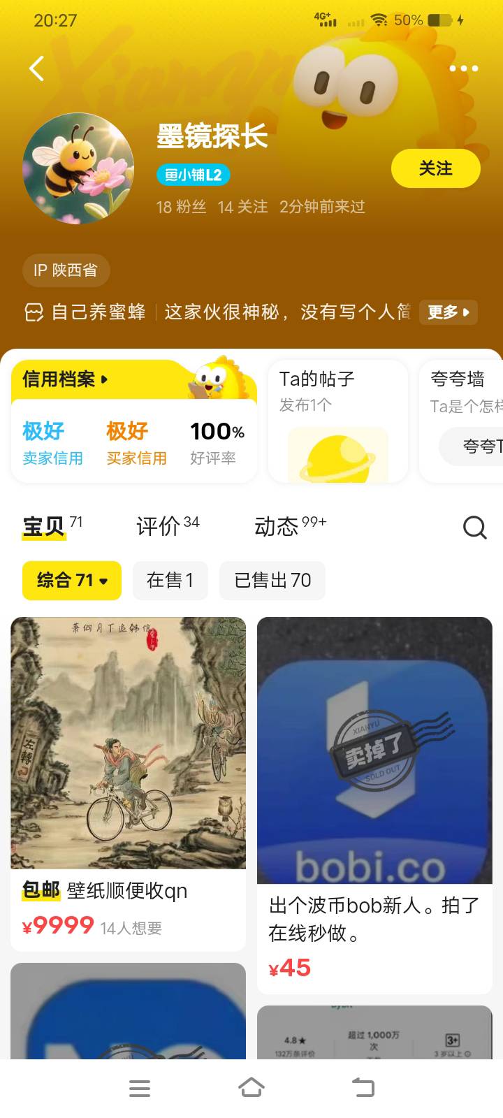 做no钱包的兄弟们注意了，卡农老哥推的，不清楚他俩啥关系，两个人闲鱼上没一起出现过11 / 作者:放肆的小男神 / 