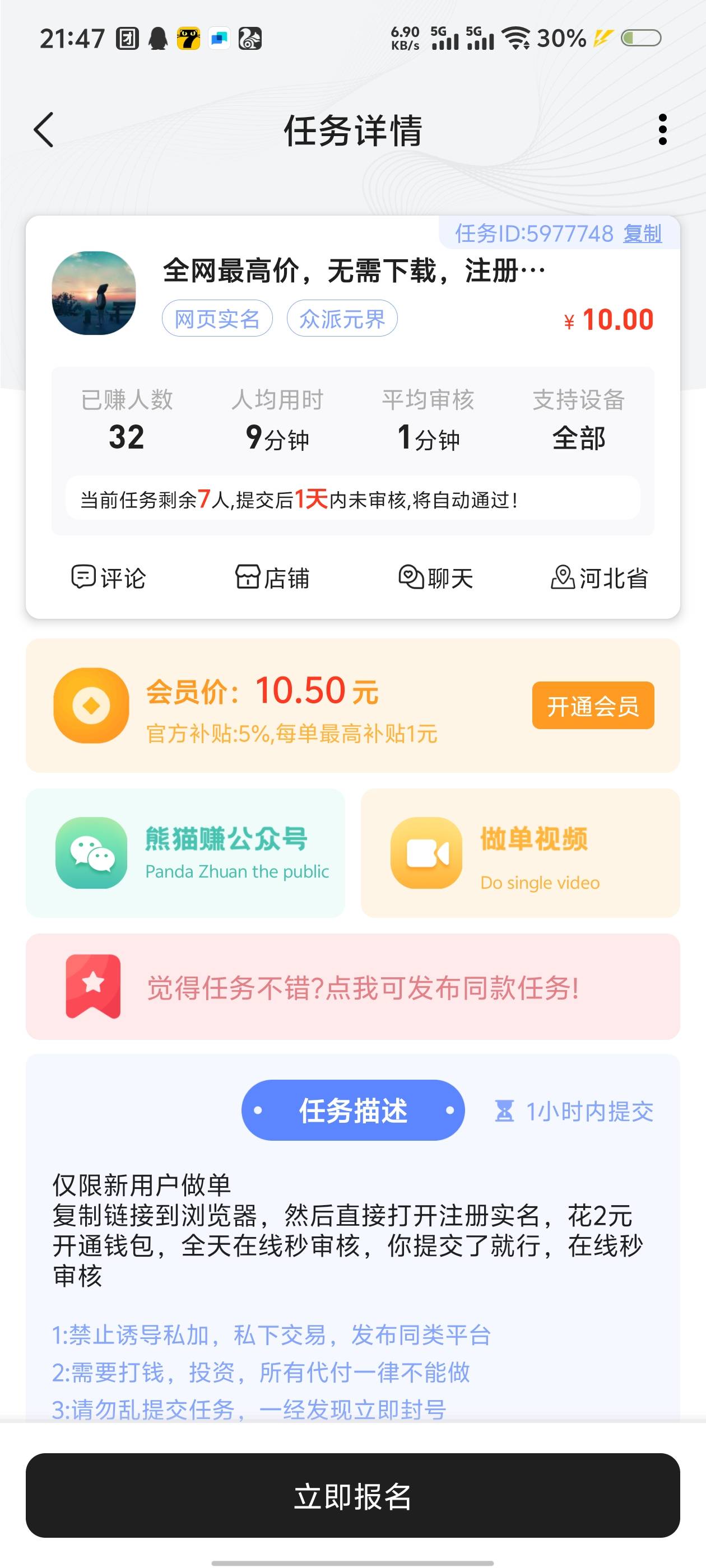 众派任务平台10了

38 / 作者:镇魂歌 / 