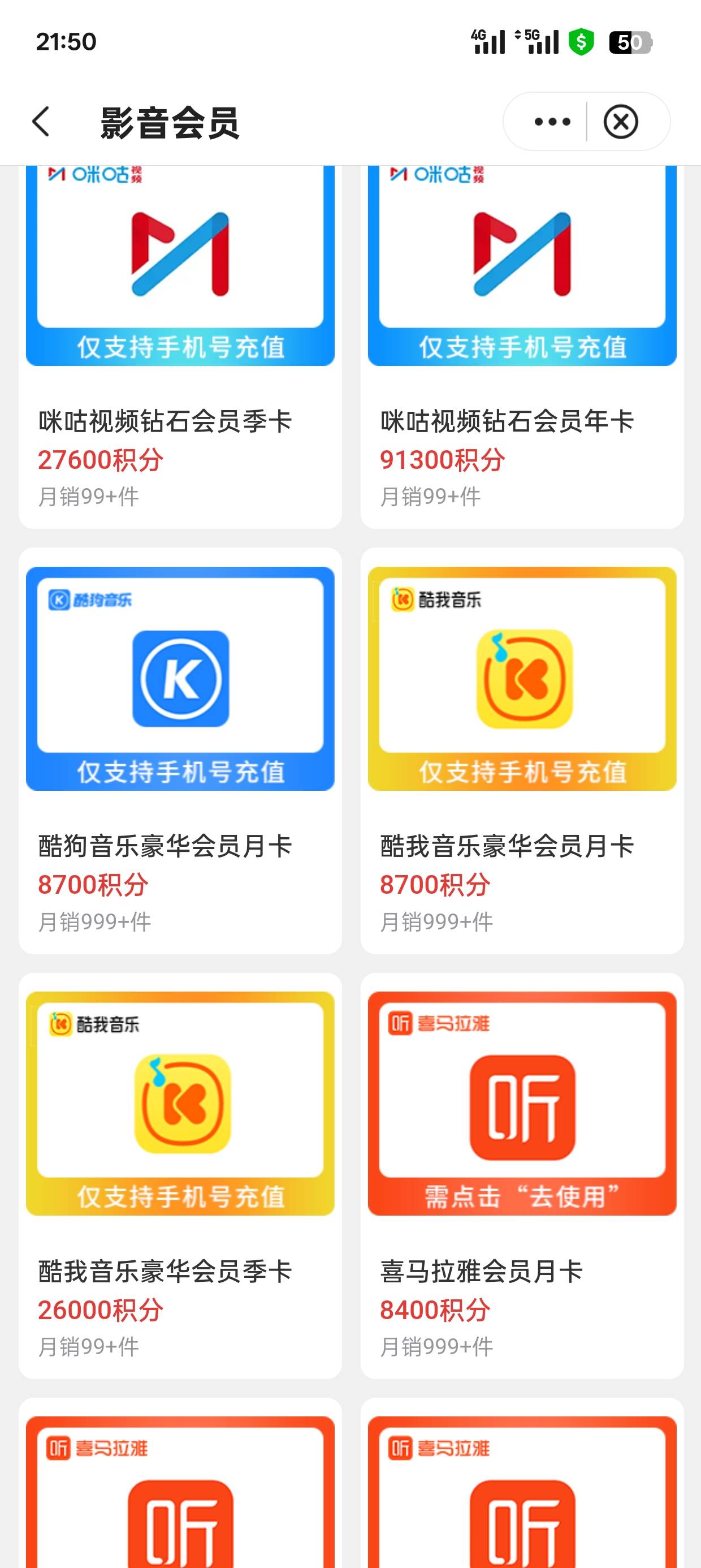 谁要收这些会员要饿死求了

8 / 作者:可可托海 / 
