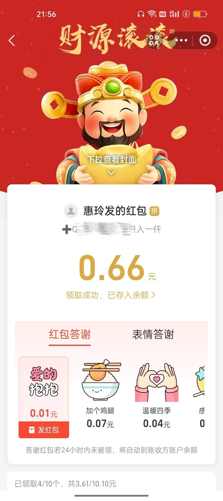 突然支付宝收到红包，进去一看说是带赚，开始就要充钱，100带赚180 这种靠谱？


80 / 作者:我要发财. / 