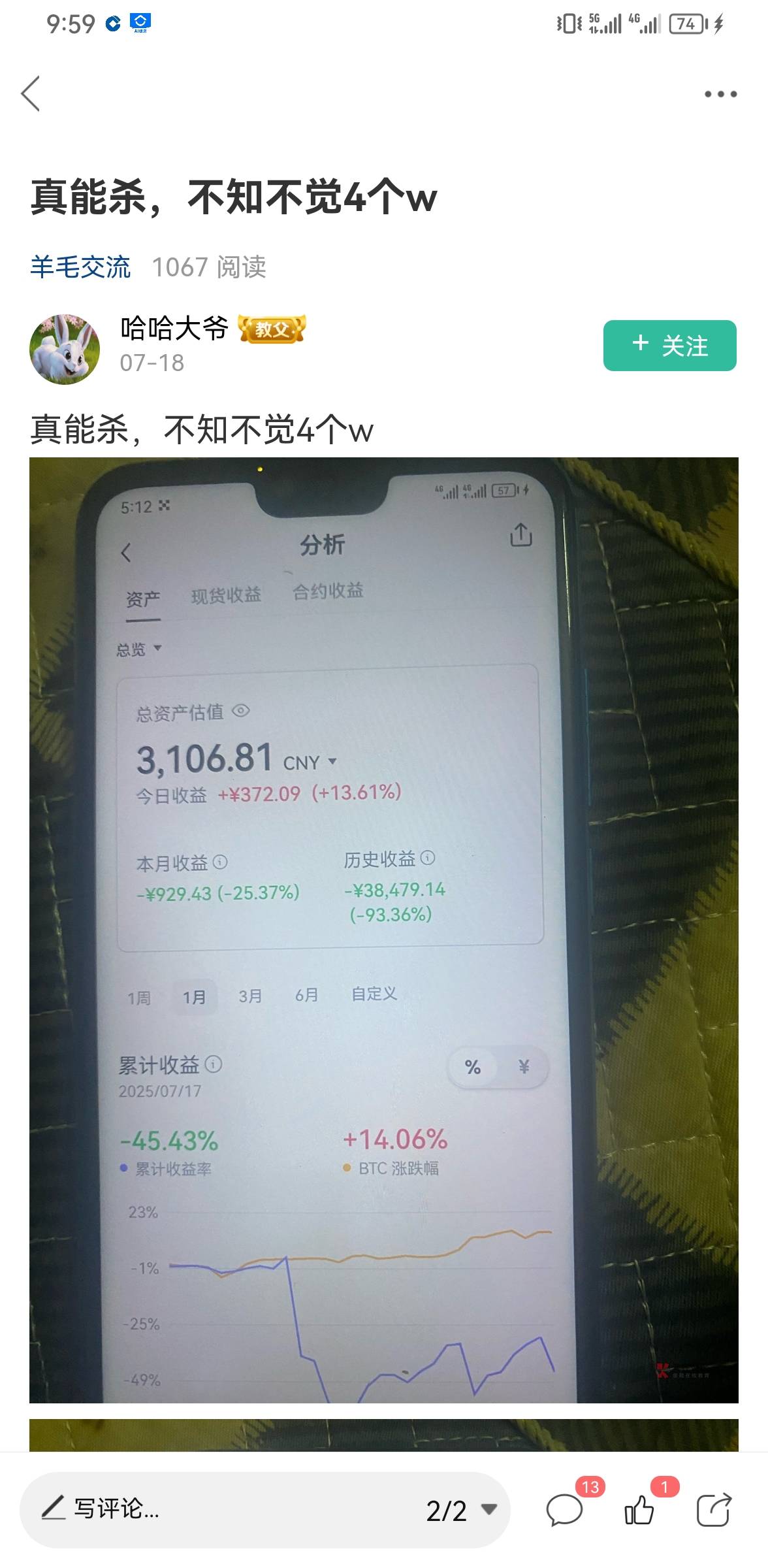 跑得快，我是专业的！今天赚90u




13 / 作者:ORZ迷彩 / 