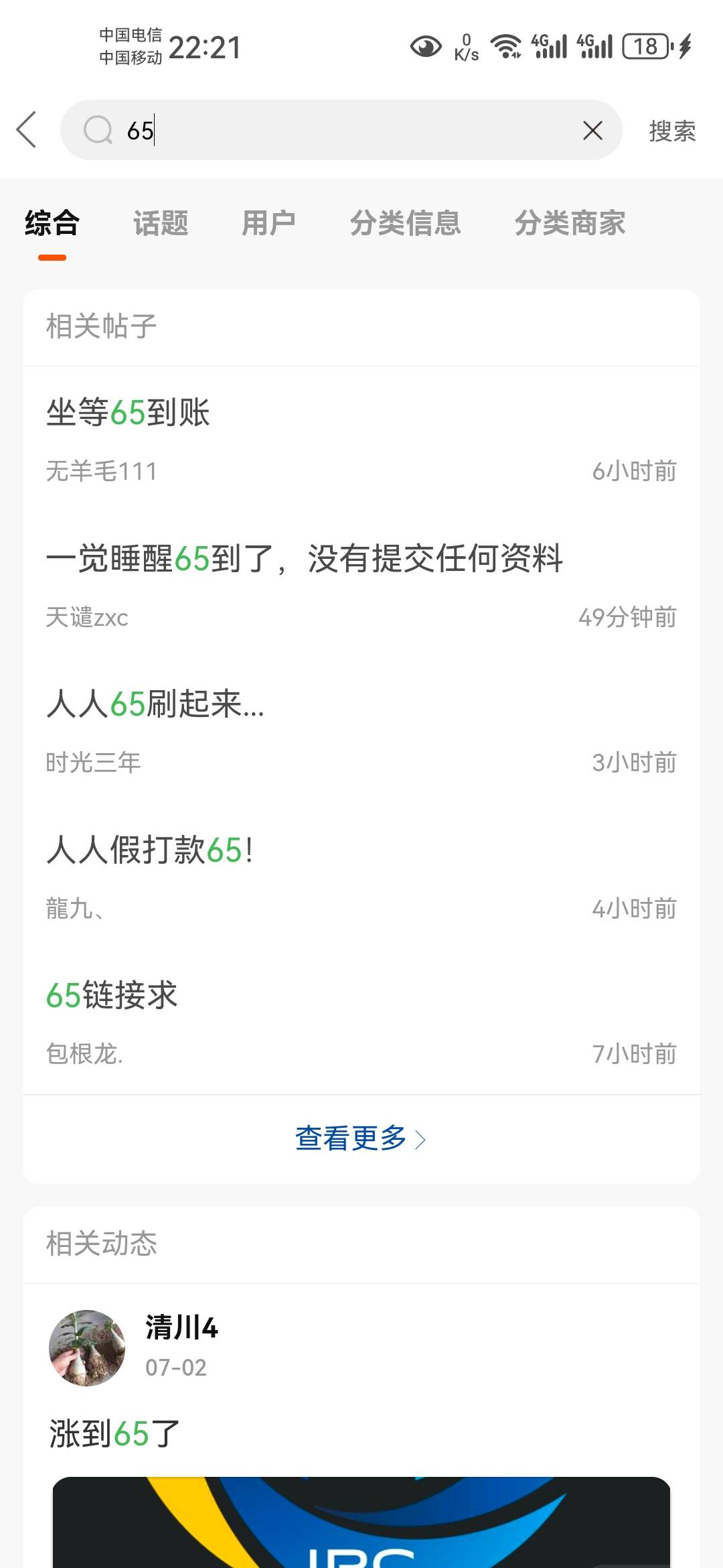 一觉睡醒65到了，没有提交任何资料

59 / 作者:天谴zxc / 