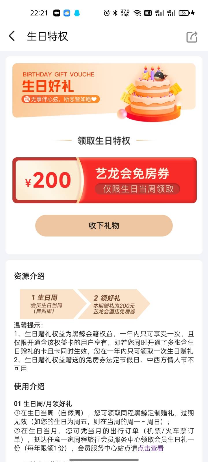 同程第一次开这个会员 问一下老哥们绑定自己的信息领取吗 该怎么出

76 / 作者:希望好运连连- / 