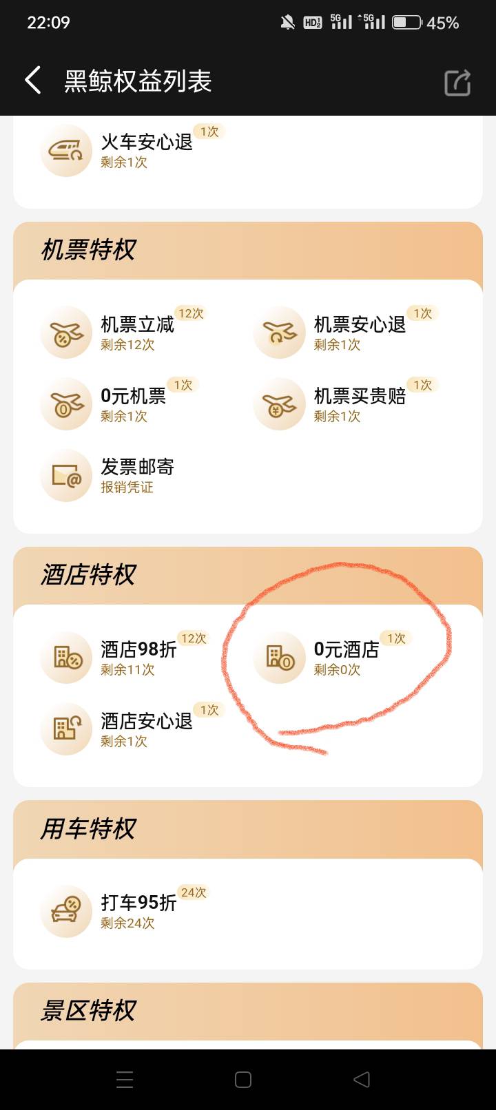 同程第一次开这个会员 问一下老哥们绑定自己的信息领取吗 该怎么出

16 / 作者:龍九、 / 