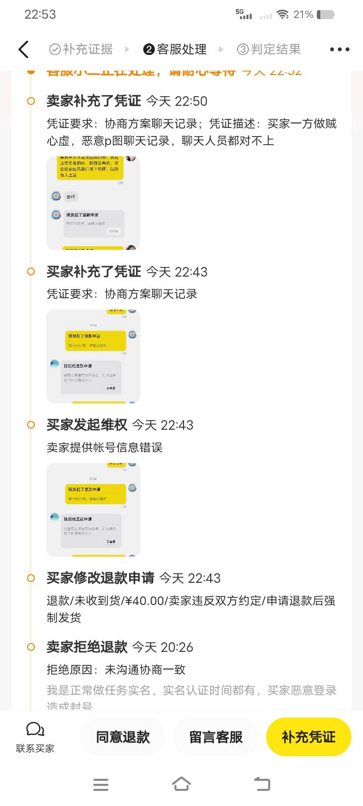 做no钱包的兄弟们注意了，卡农老哥推的，不清楚他俩啥关系，两个人闲鱼上没一起出现过42 / 作者:放肆的小男神 / 