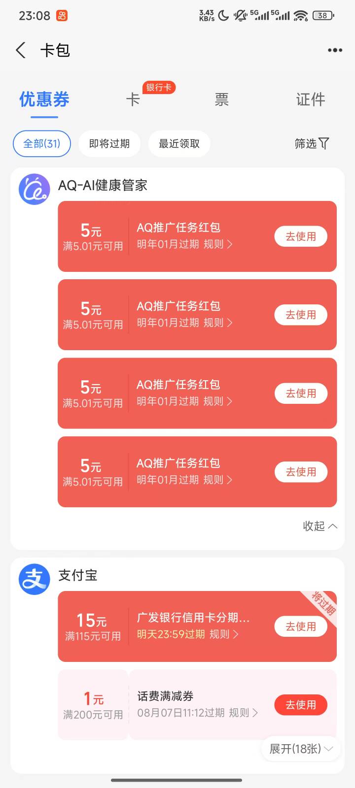 AQ为什么拉5个人却给4个。

6 / 作者:像 风一样的感觉 / 