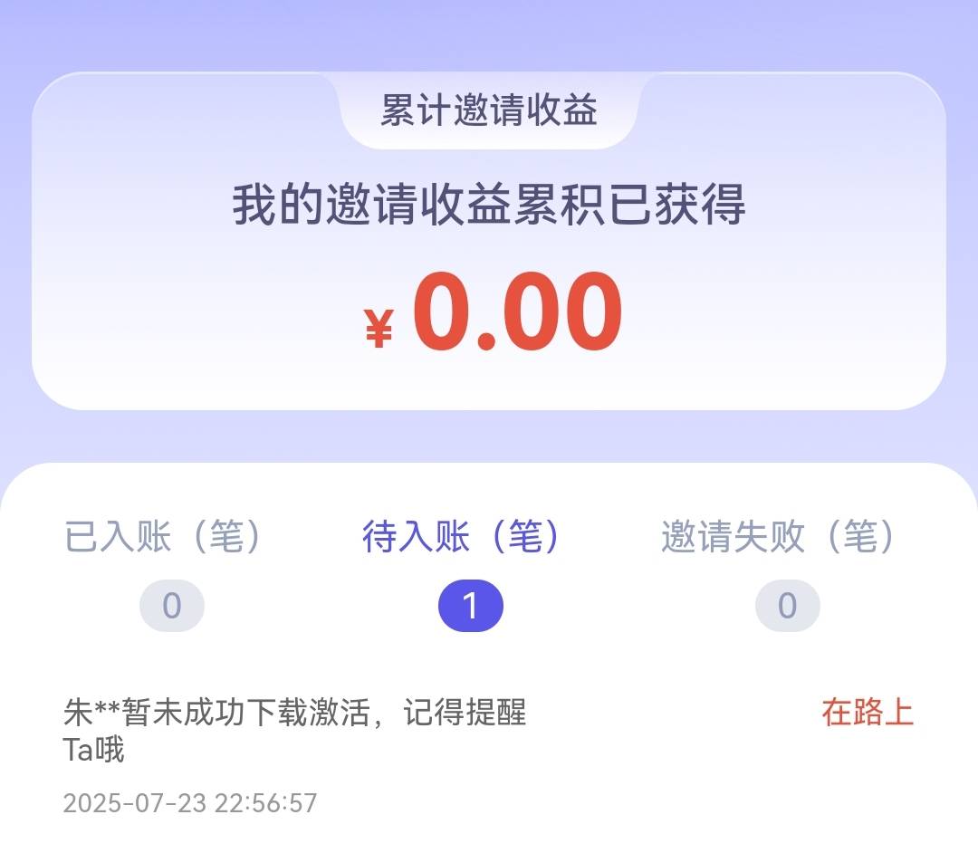 什么lj玩意，邀请了食不了也提问了

79 / 作者:浪花的泡沫、 / 