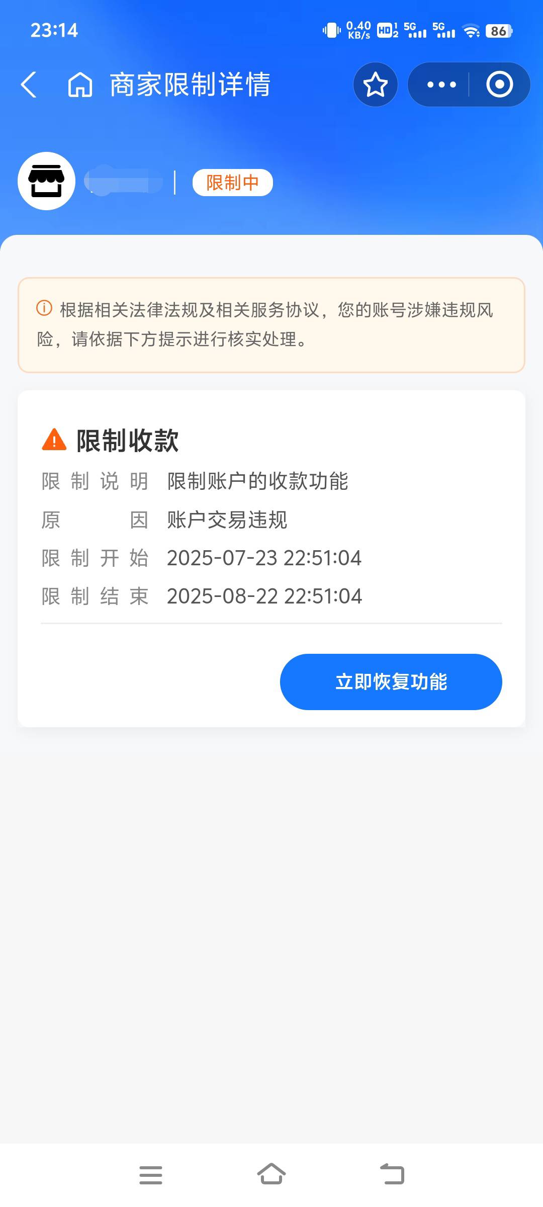 万能的老哥知不知道ZFB突然被限制收款一个月是为什么？都是很普通的交易，从来不打g，54 / 作者:何时上岸111 / 