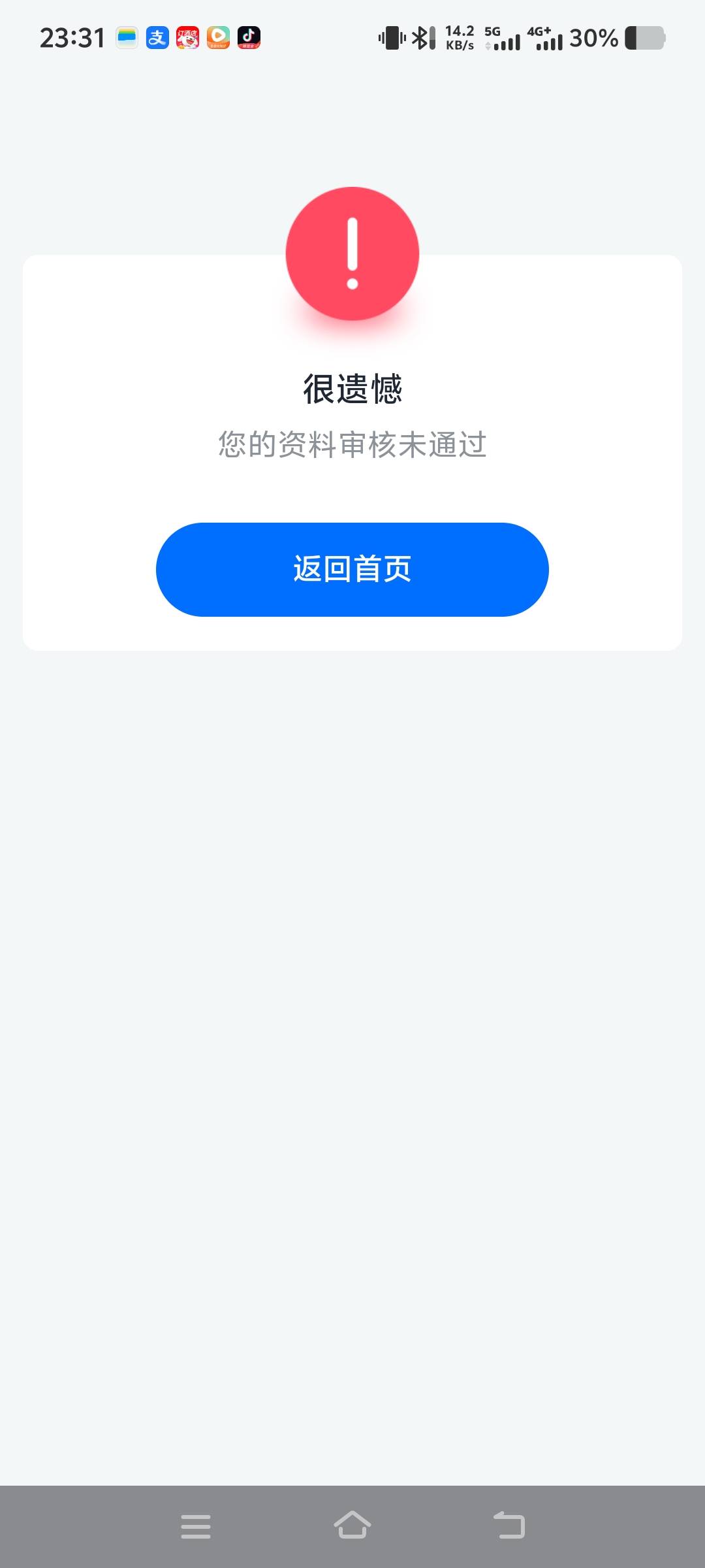 盈小花开加速会员到了APP还在放款中@卡农阳阳 



81 / 作者:非洲佬我又来了 / 