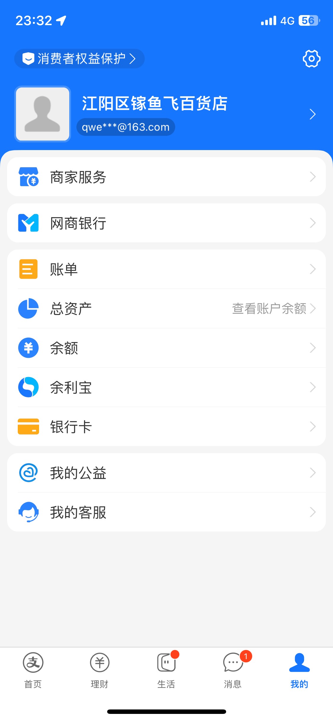 aq企业支付宝这是行还是不行 还是让设备 我卸载重新扫码下载的显示未完成


9 / 作者:陌上花开9698 / 