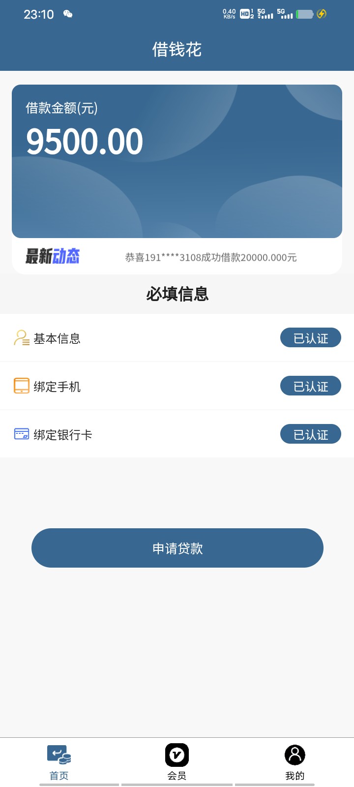 狗托了兄弟们，舟转金出了22500额度，第一次申请3000，放款失败。然后匹配桔多多，直70 / 作者:LZ江江 / 