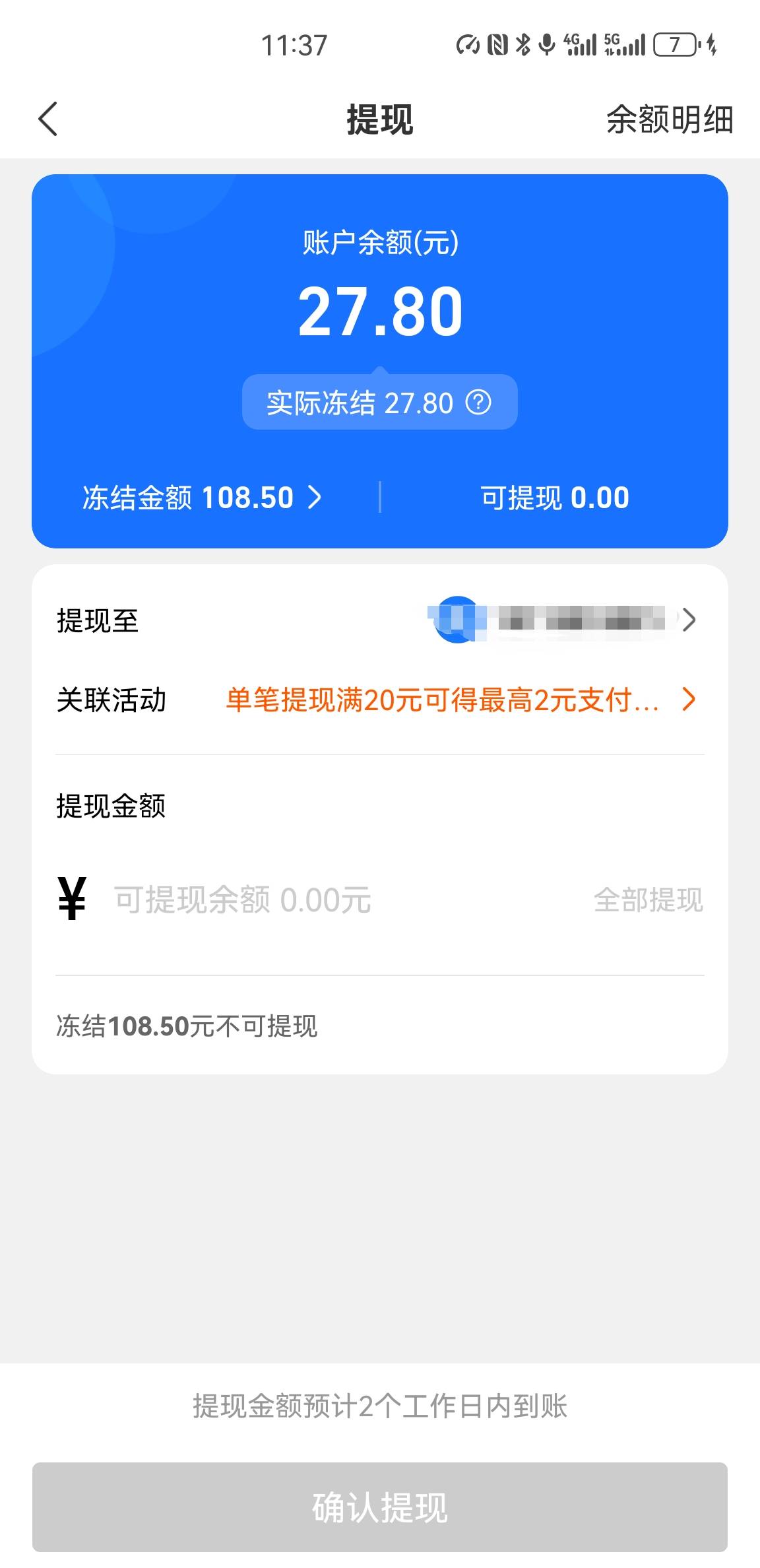 跑一天外卖罚款108，全部给平台打工了

70 / 作者:北洋猛虎 / 