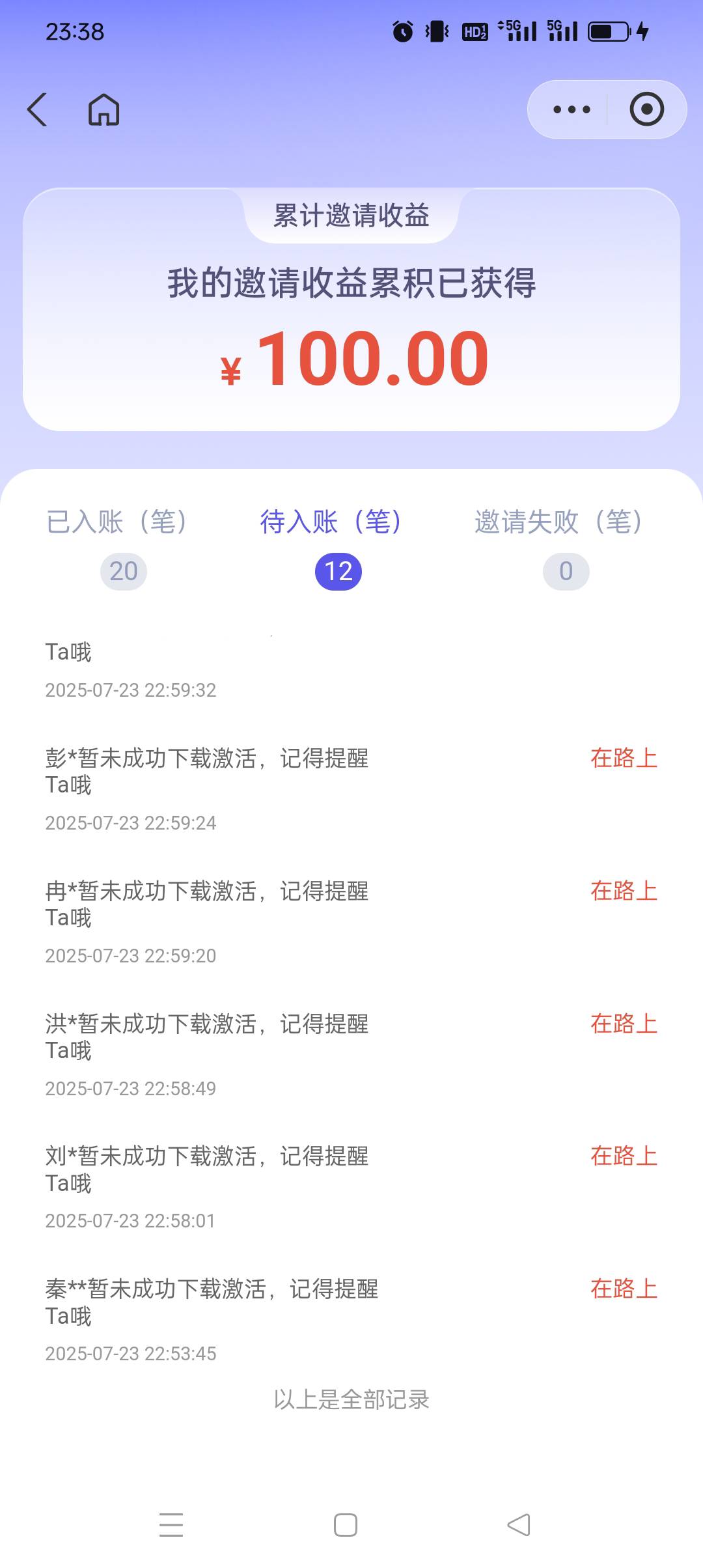 这是哪个老哥对我这么好？

4 / 作者:背后一把鸟 / 