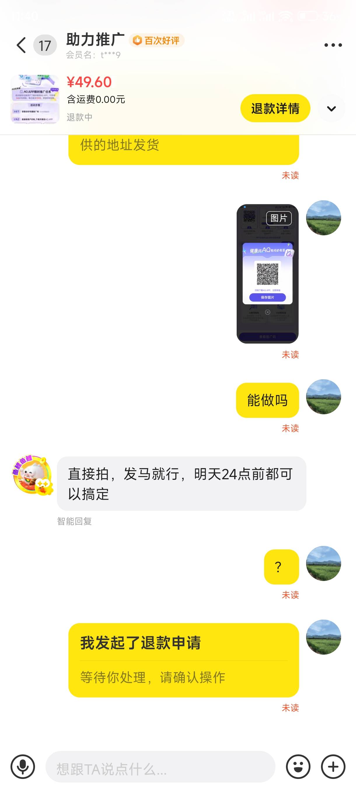 别在这人买，给我整无语了

67 / 作者:l150 / 