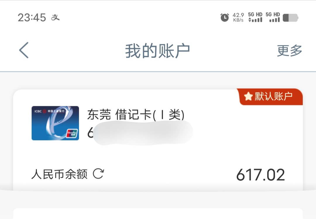 今天收入600到账，可以休息了，明天见

16 / 作者:我呢我呢手机 / 