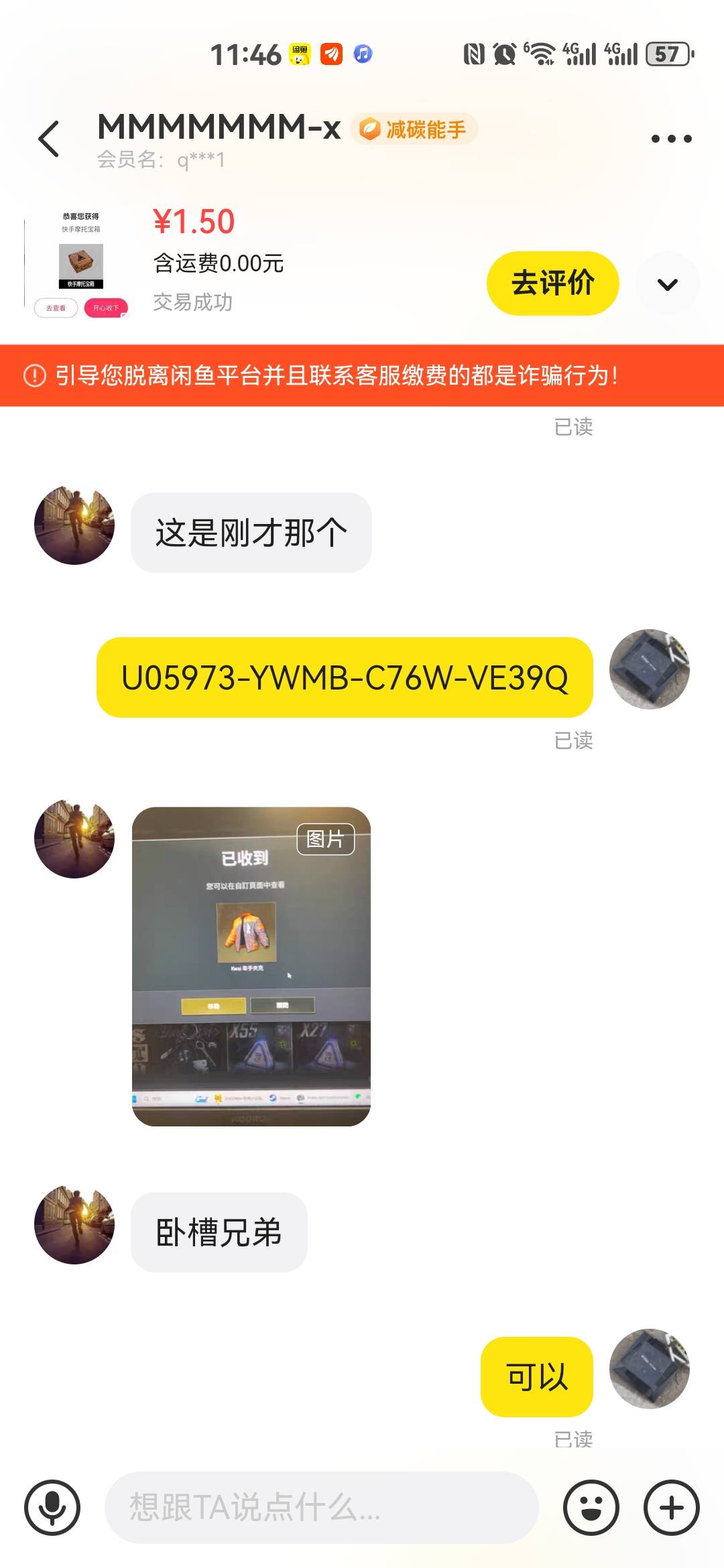 快手抽的摩托宝箱都卖了，别人运气不错出货了，特么任务平台0.3，劳资放过期都不卖，5 / 作者:红红红花 / 