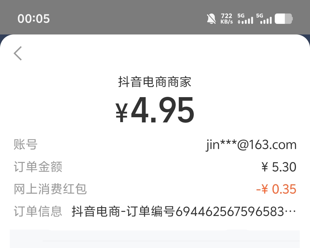 这不纯小可爱吗？抖音买e卡都不抵扣，还t个毛啊

60 / 作者:啪啪贷催收组 / 