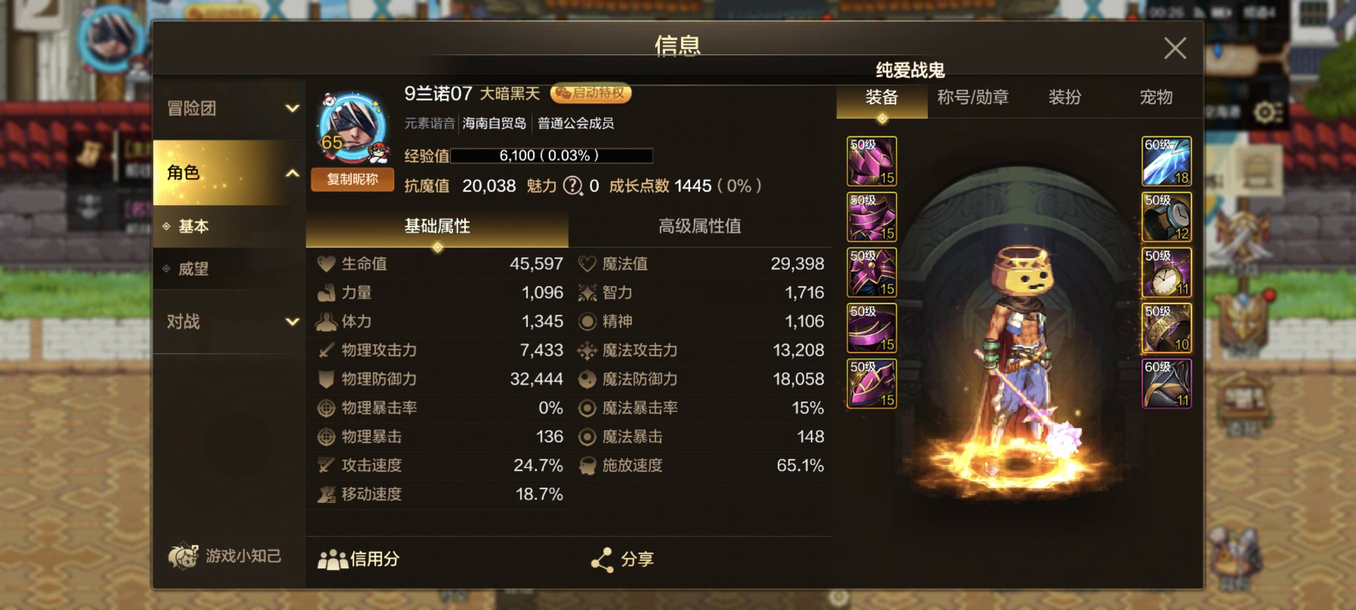 吃了不会玩的亏，2万魔抗原来这么简单，浪费了三个号，资源全浪费了，就这一个号，终58 / 作者:雾绕空山a / 