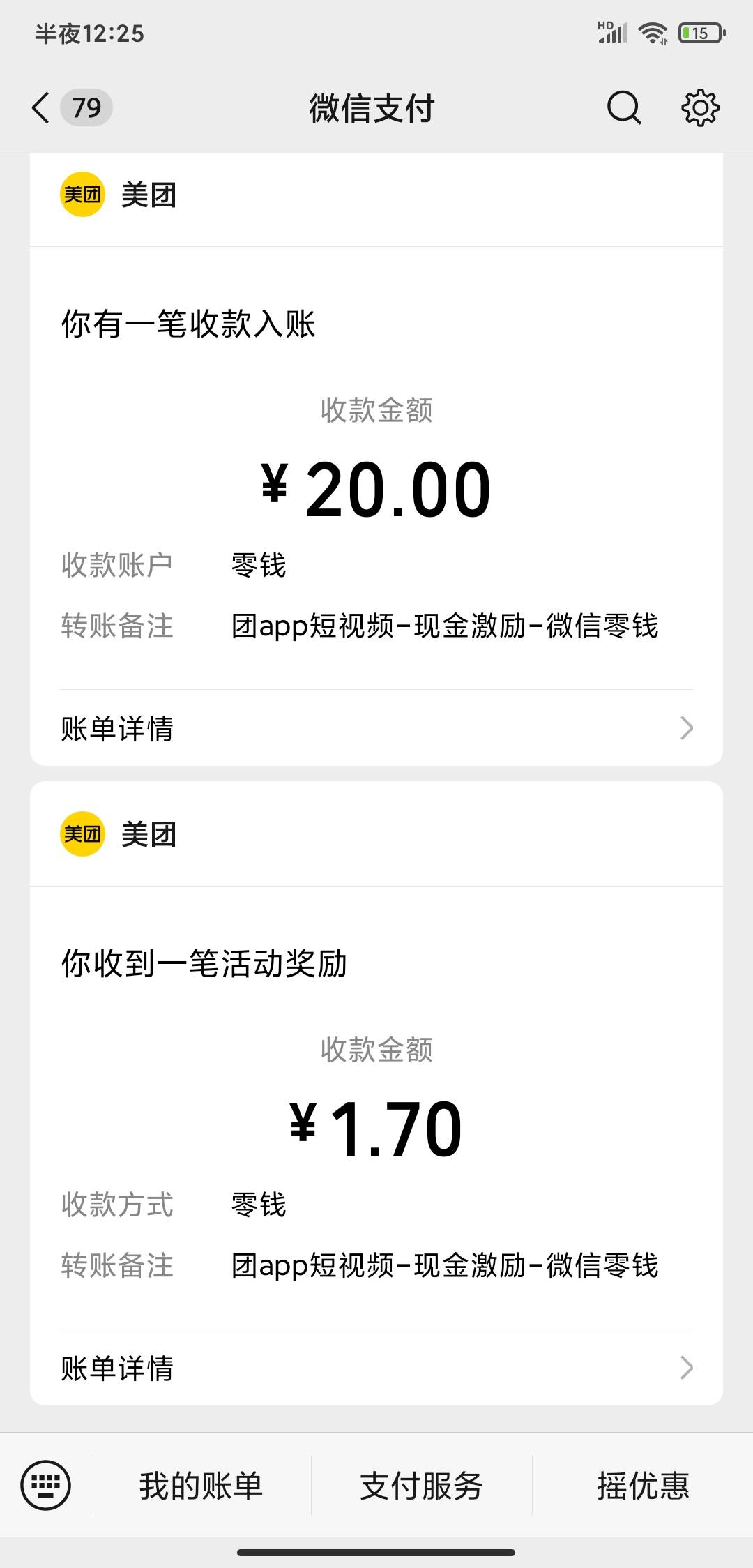 美团又拿下了，每天下3单0.01就行，根本不用看视频

55 / 作者:撸口狂魔2.0 / 