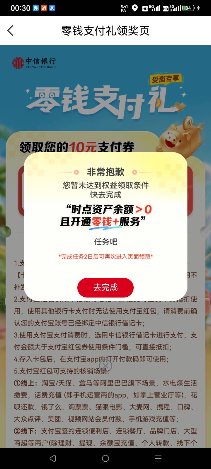 中信这个怎么样算达标，是用二类转钱到零钱吗

29 / 作者:总在水里游躺 / 