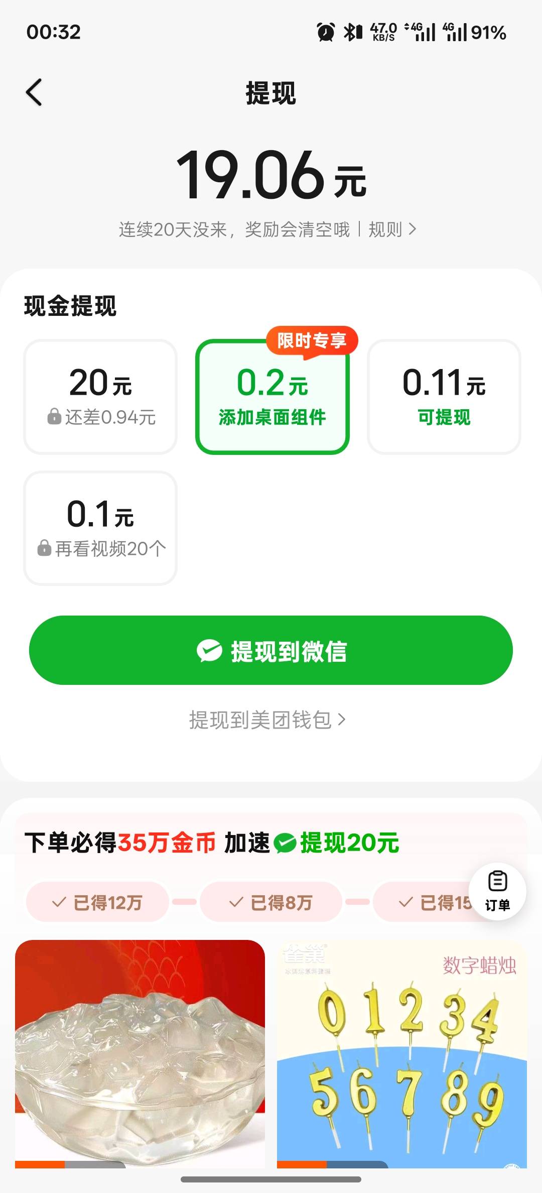 美团又拿下了，每天下3单0.01就行，根本不用看视频

78 / 作者:看破红尘i / 