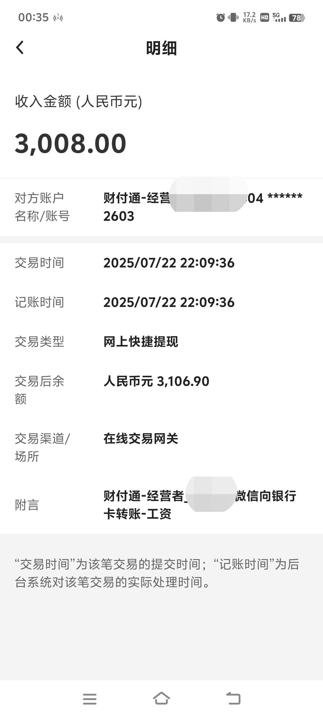 深圳中行代发我的怎么完成不了  前天小程序报名转的  难道是姿势不对


52 / 作者:廉价的泪 / 