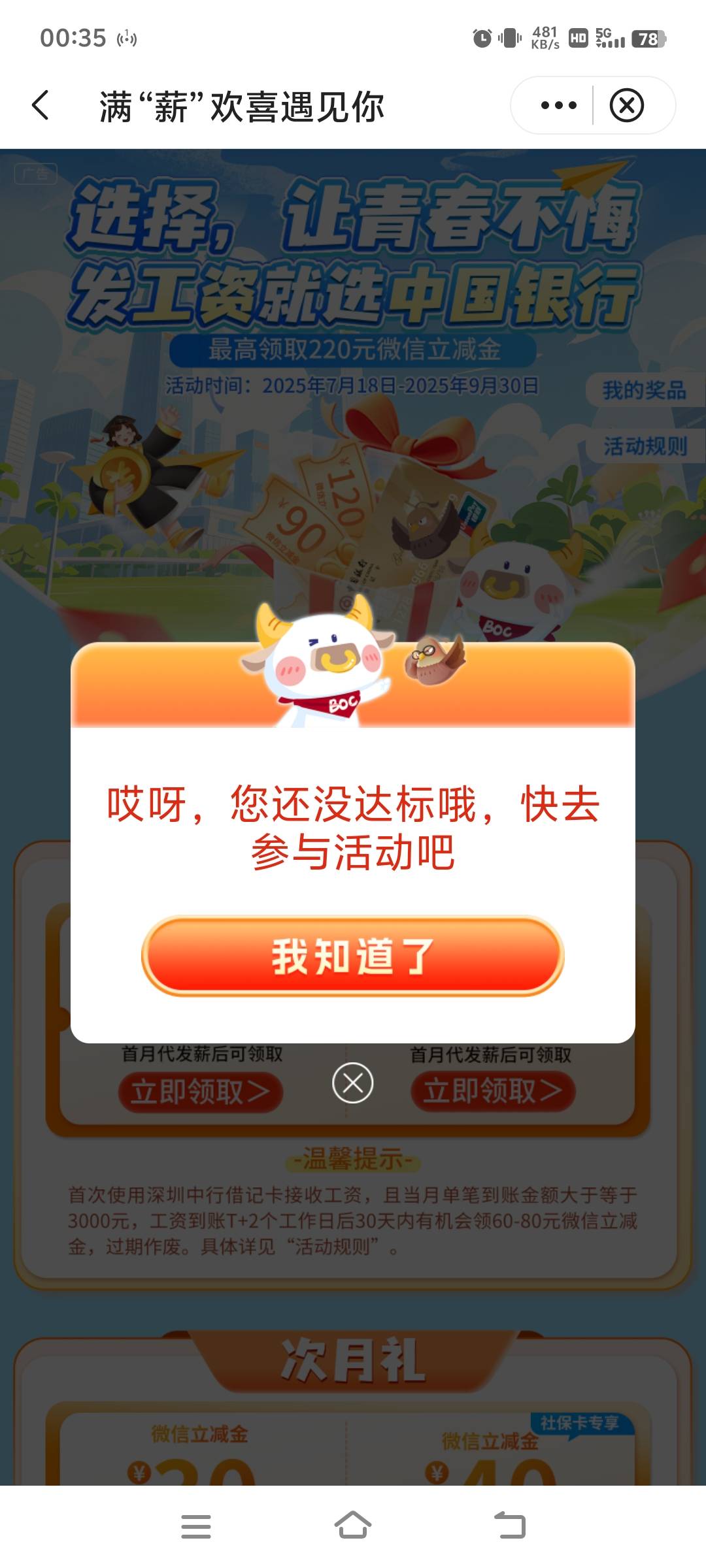 深圳中行代发我的怎么完成不了  前天小程序报名转的  难道是姿势不对


29 / 作者:廉价的泪 / 