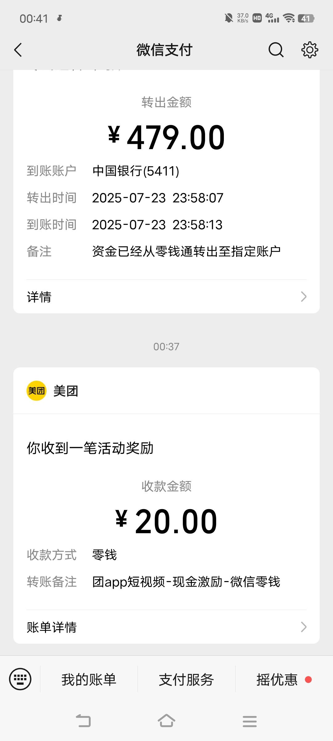 美团破零，不错

31 / 作者:广东移动客服 / 