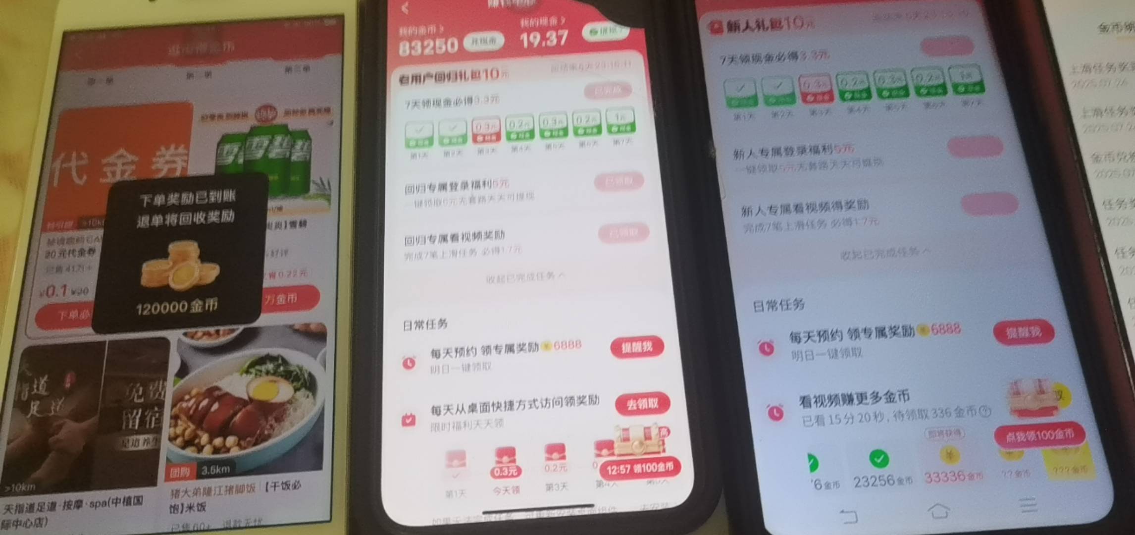 美团视频是拼夕夕？几十万金币兑换几毛

35 / 作者:李承乾 / 