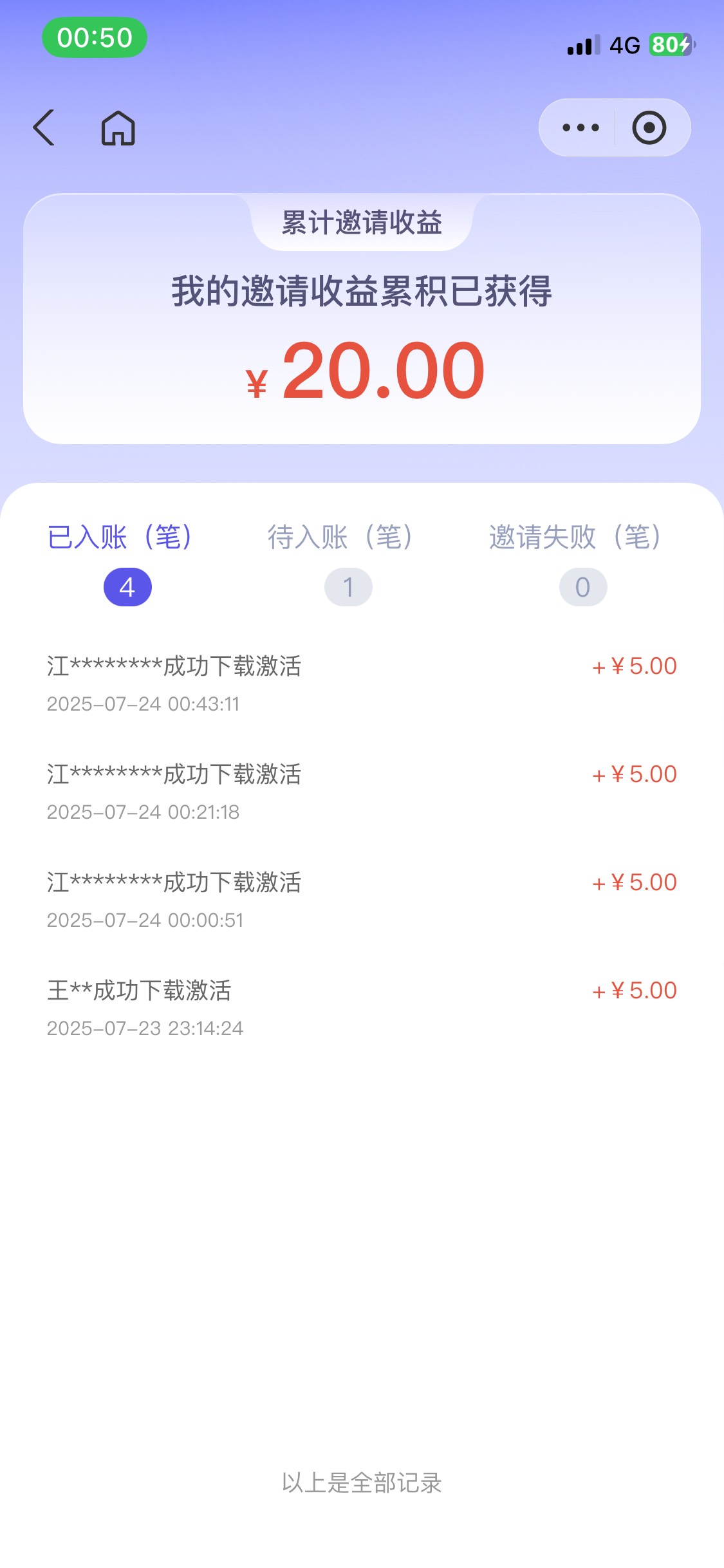 aq 这螺丝太累了 认设备 拉的企业zfb 还有20多个企业白天再弄 用的云手机 每次都要重44 / 作者:陌上花开9698 / 
