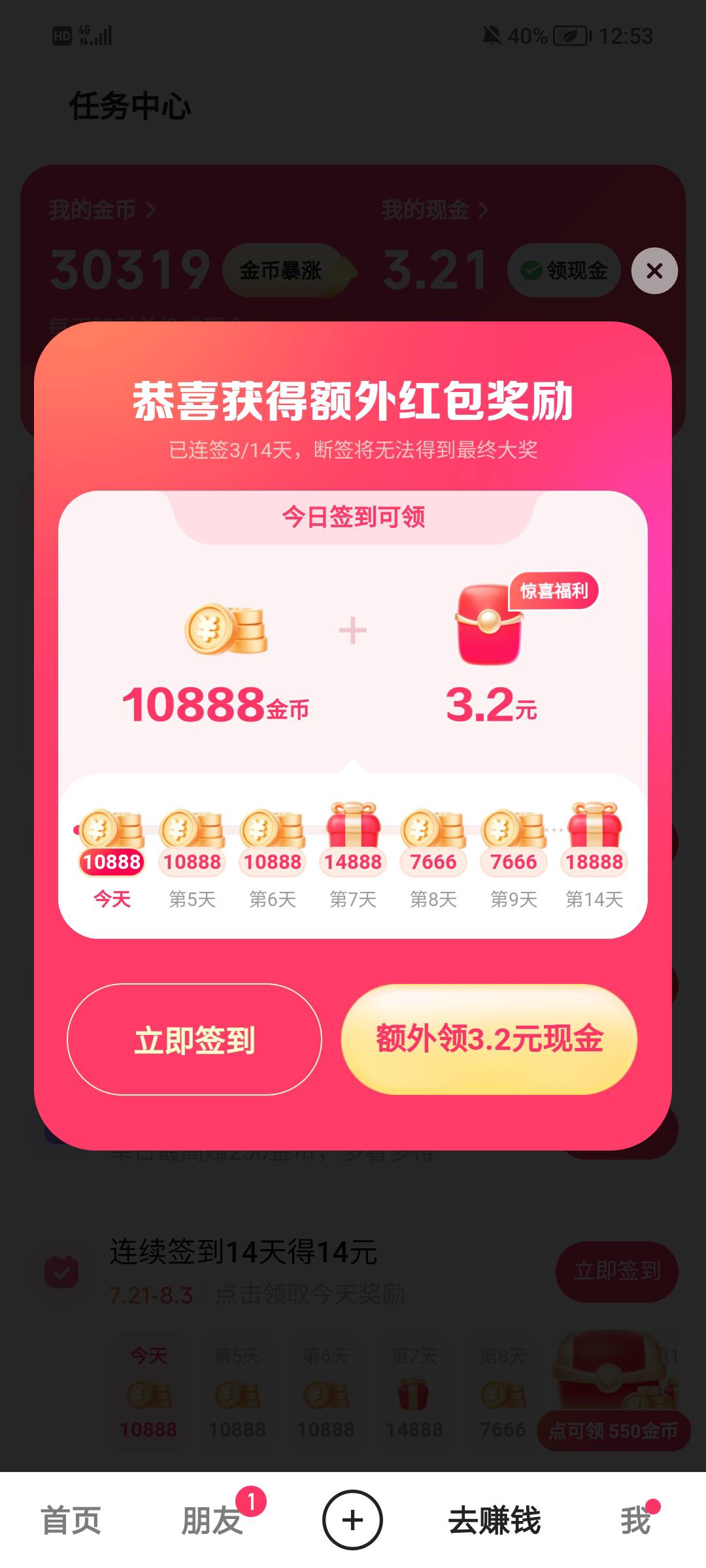 这个3.2是啥，完成任务了看着有，点进去就没有

16 / 作者:坦克524 / 