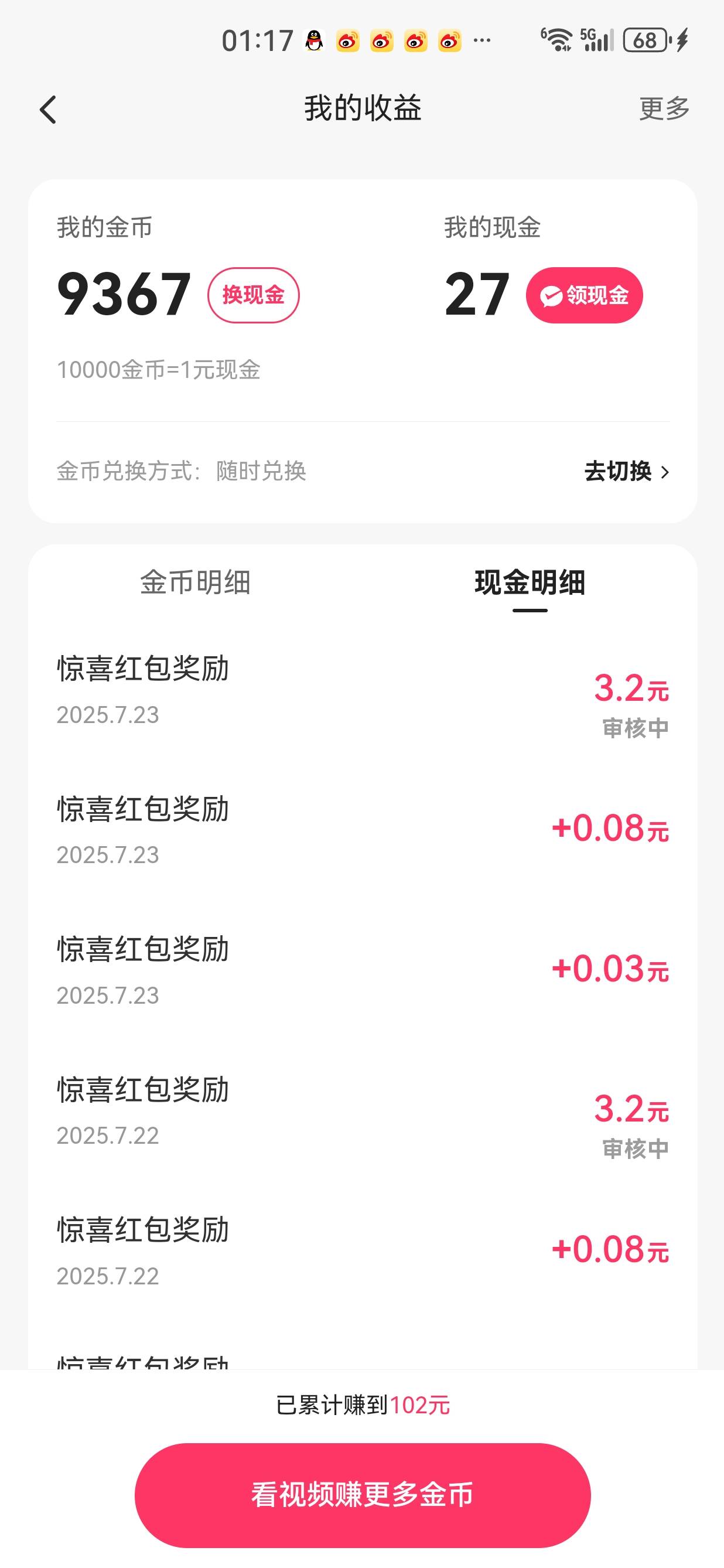 这个3.2是啥，完成任务了看着有，点进去就没有

54 / 作者:懂哥 / 