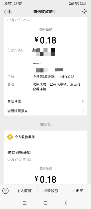 收款码就是被这些CS搞废的

42 / 作者:kou2 / 