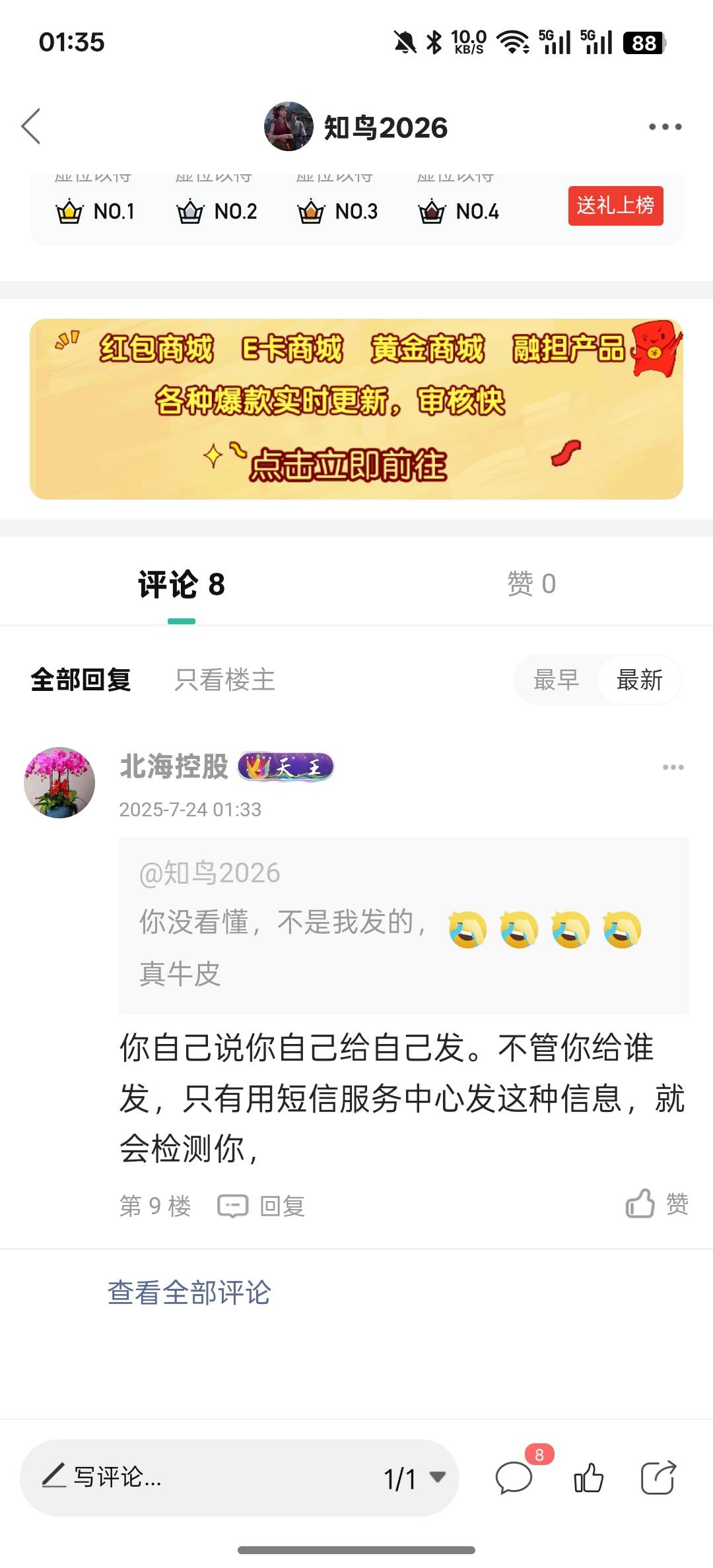 这确实是混卡农的料，解释了半天像听不懂一样

25 / 作者:知鸟2026 / 