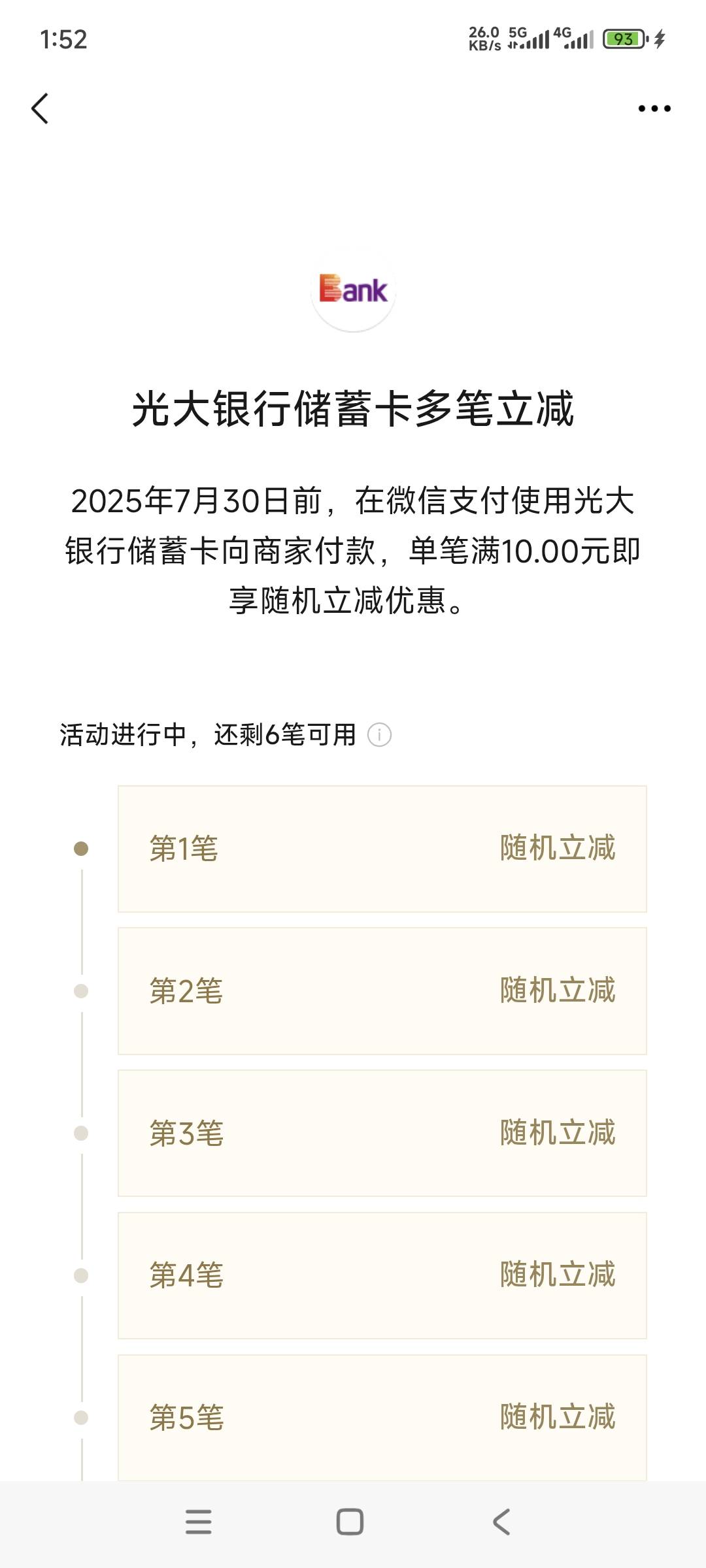 光大6笔 不知道有没有个2快

47 / 作者:终结战将 / 