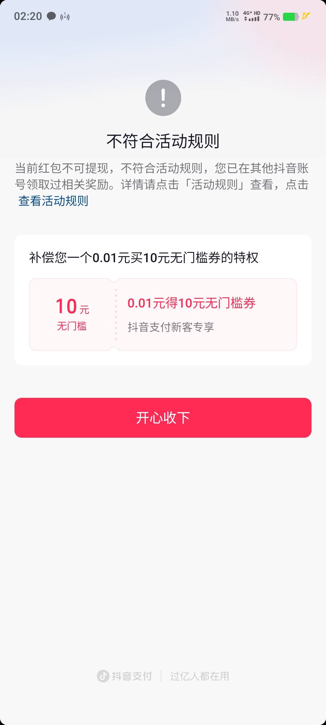 销户半个月又可以上开新号了！5毛提不了！给了个十

92 / 作者:陌之杨 / 