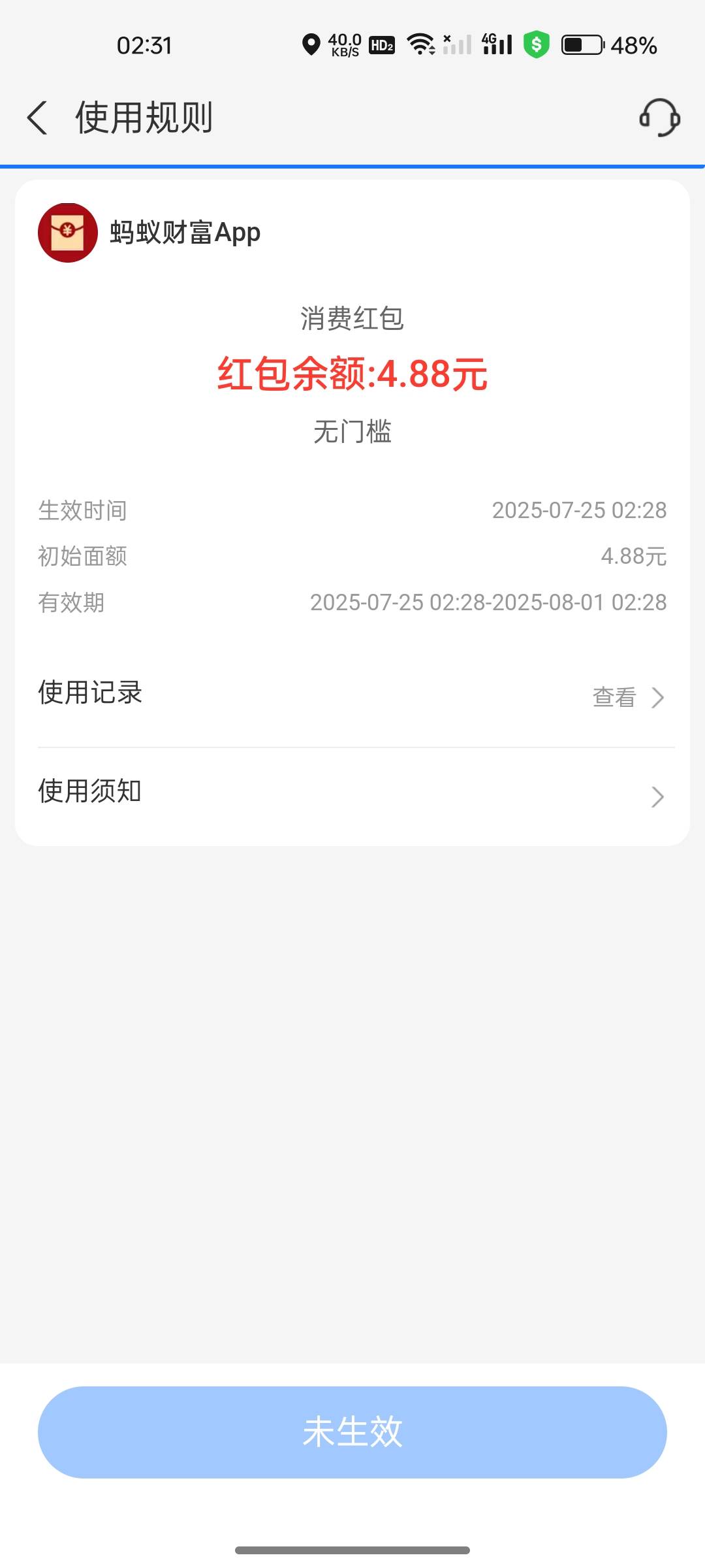充话费都不抵扣？

19 / 作者:阿姨贴贴 / 