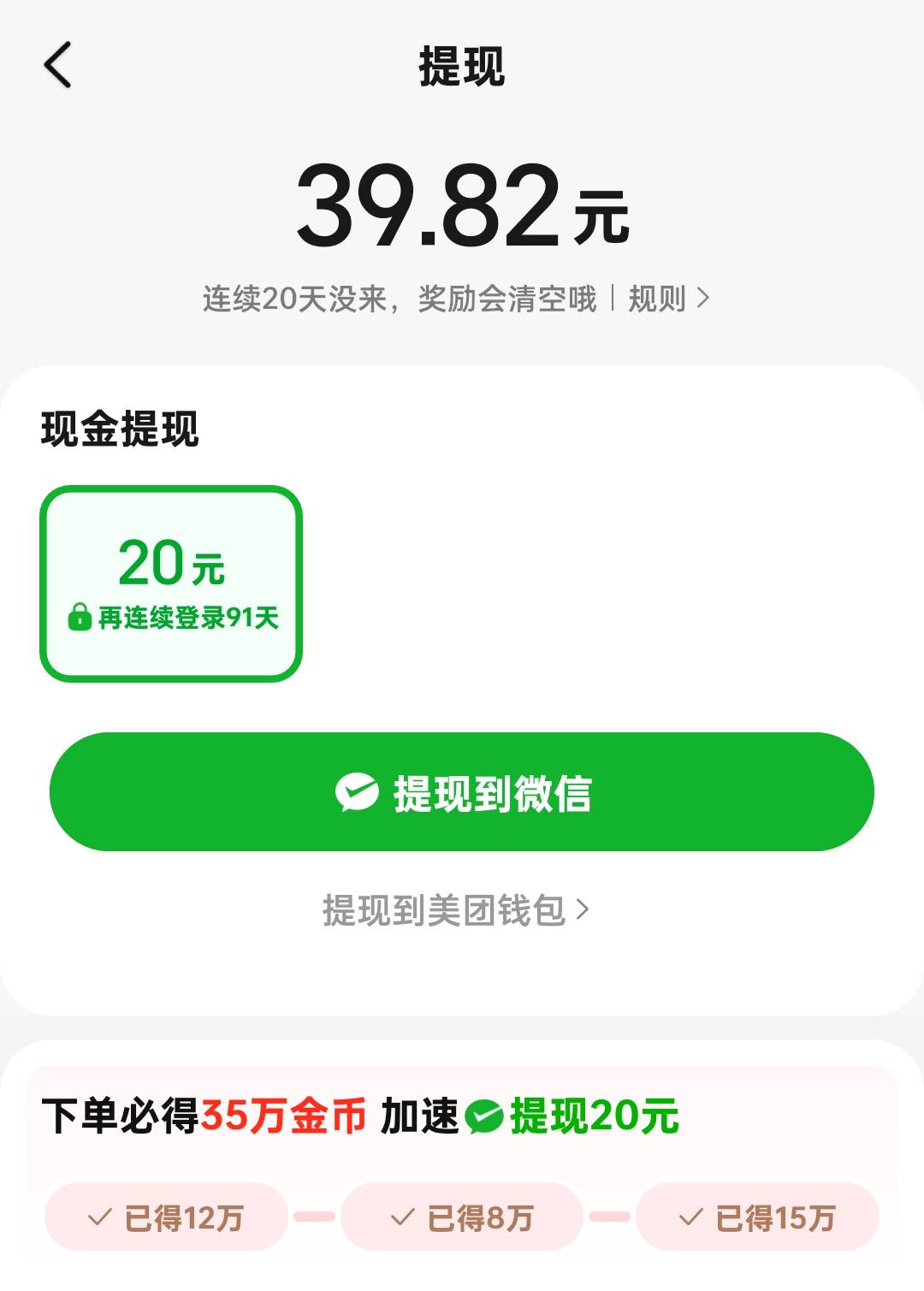丑团20现在不给提现了，91天是真的黑

63 / 作者:末路赌徒 / 