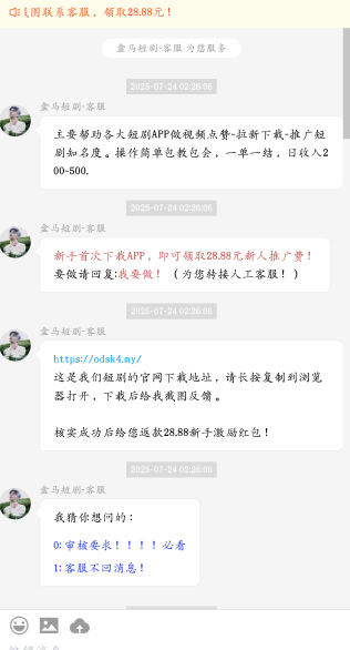 老哥们知道这是啥玩意嘛，下载了进去设置一点手机黑屏一段时间

43 / 作者:念！！！！！ / 