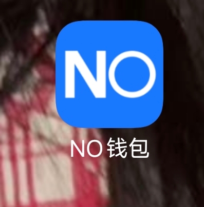 no钱包是骗子APP吗

55 / 作者:陕西陈冠希 / 