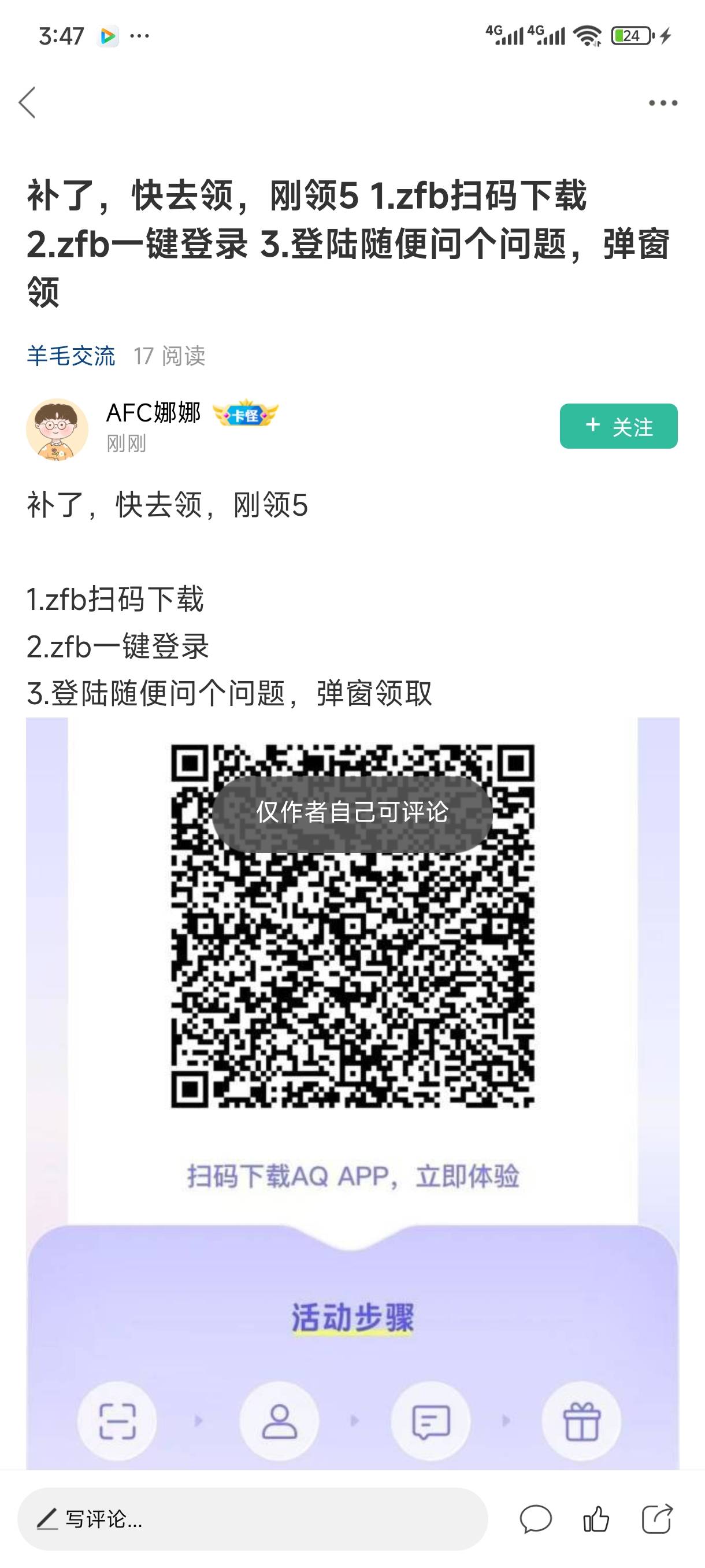 sg怎么不敢开评论？

25 / 作者:苏苏姐 / 