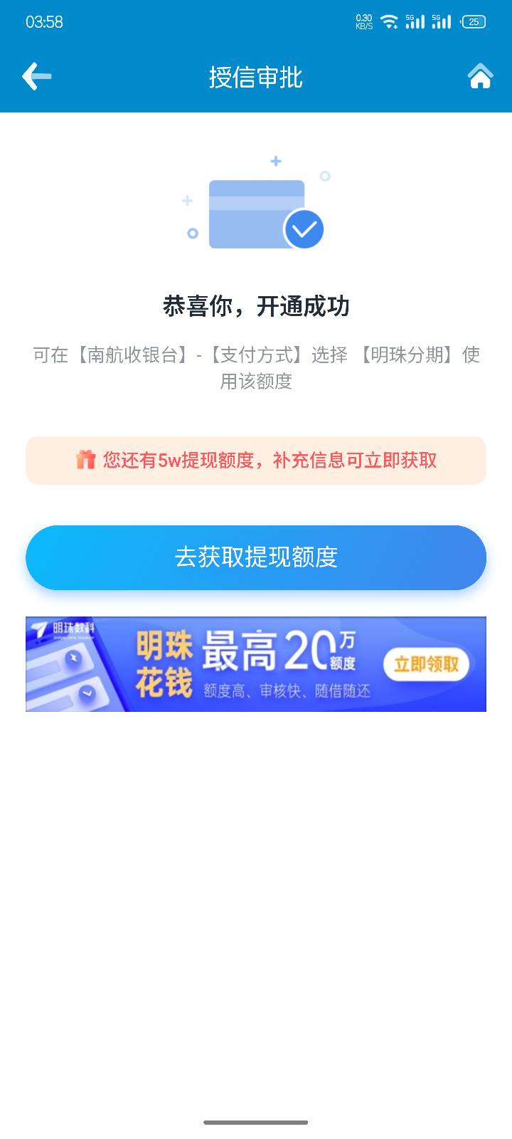 南航信用付


老哥们知道南航的信用付有什么用吗？
64 / 作者:可可豆奶 / 