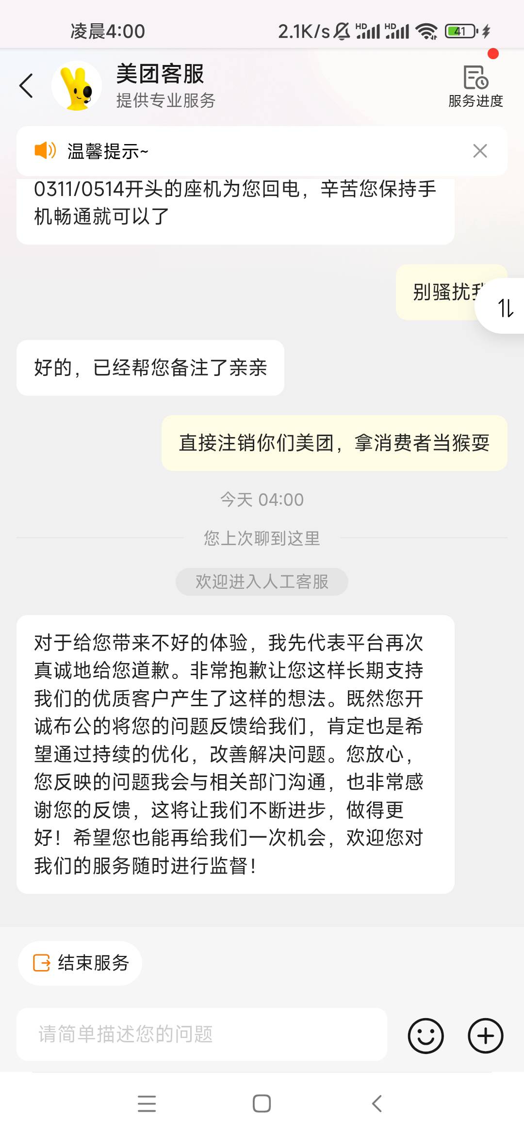 怎么投诉美团最狠

83 / 作者:發發發888 / 