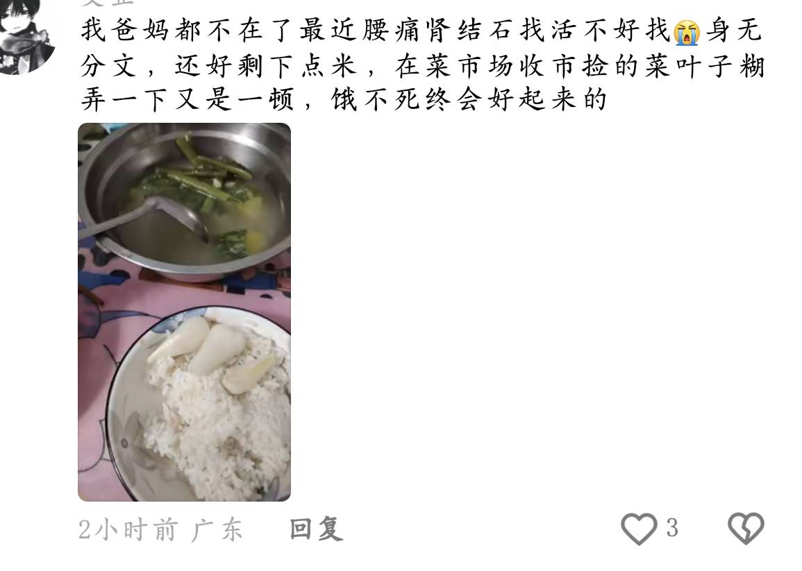 这是哪个老哥在快手评论区卖惨，这文案评论区多发点每天都得破千了吧

96 / 作者:看腿毛吗死鬼 / 